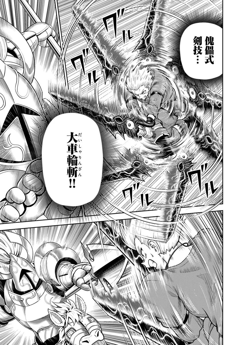 ダンジョンに潜むヤンデレな彼女に俺は何度も殺される 第16.1話 - 13