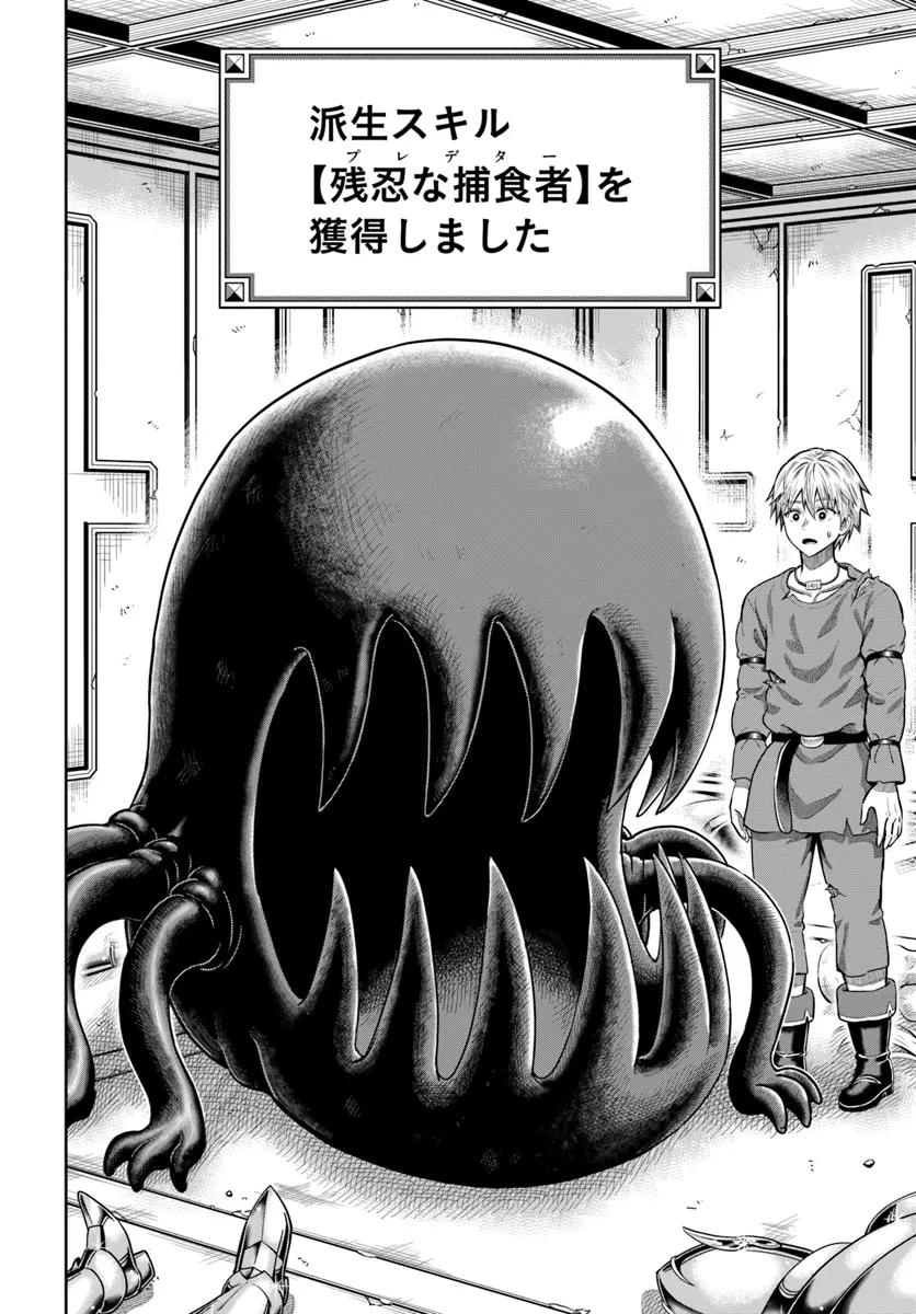 ダンジョンに潜むヤンデレな彼女に俺は何度も殺される 第16.1話 - 16