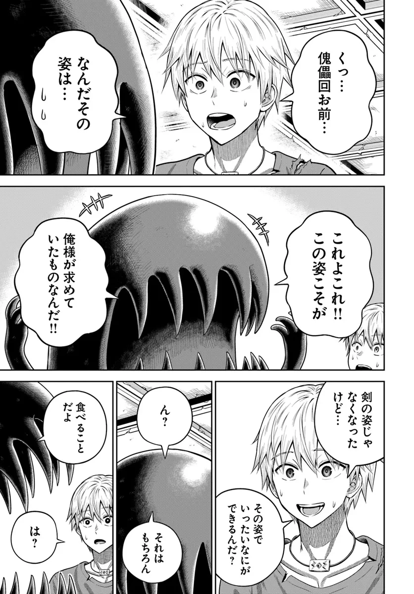 ダンジョンに潜むヤンデレな彼女に俺は何度も殺される 第16.1話 - 17