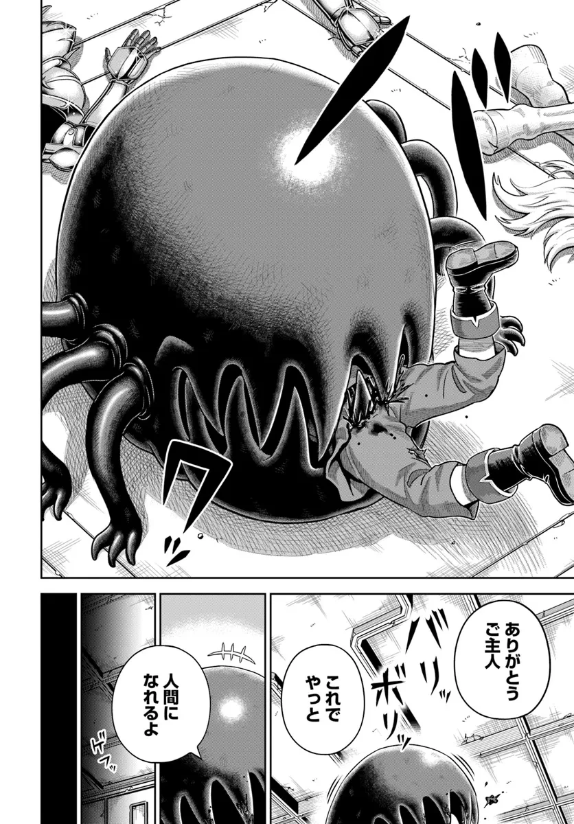 ダンジョンに潜むヤンデレな彼女に俺は何度も殺される 第16.1話 - 18