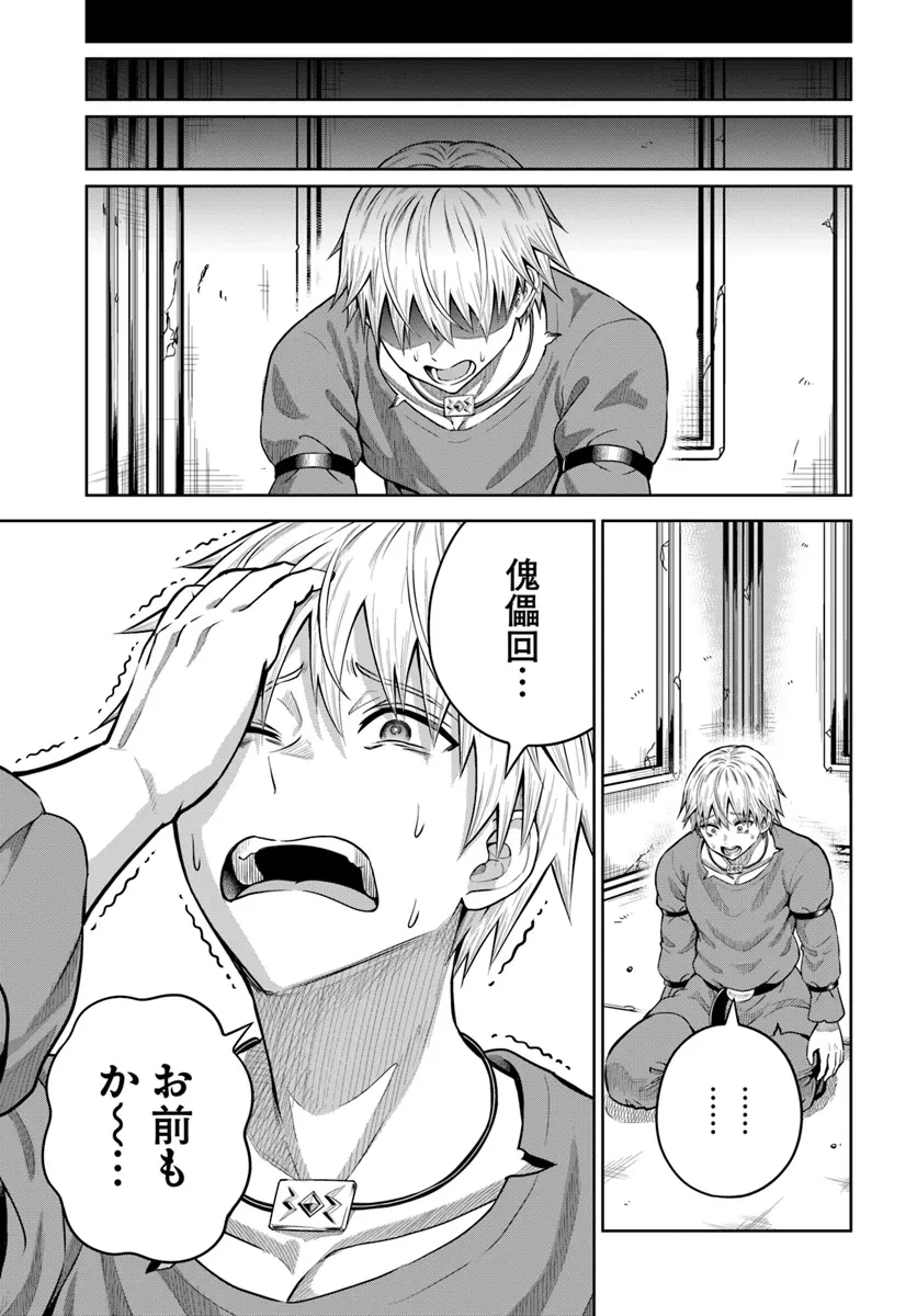 ダンジョンに潜むヤンデレな彼女に俺は何度も殺される 第16.1話 - 19