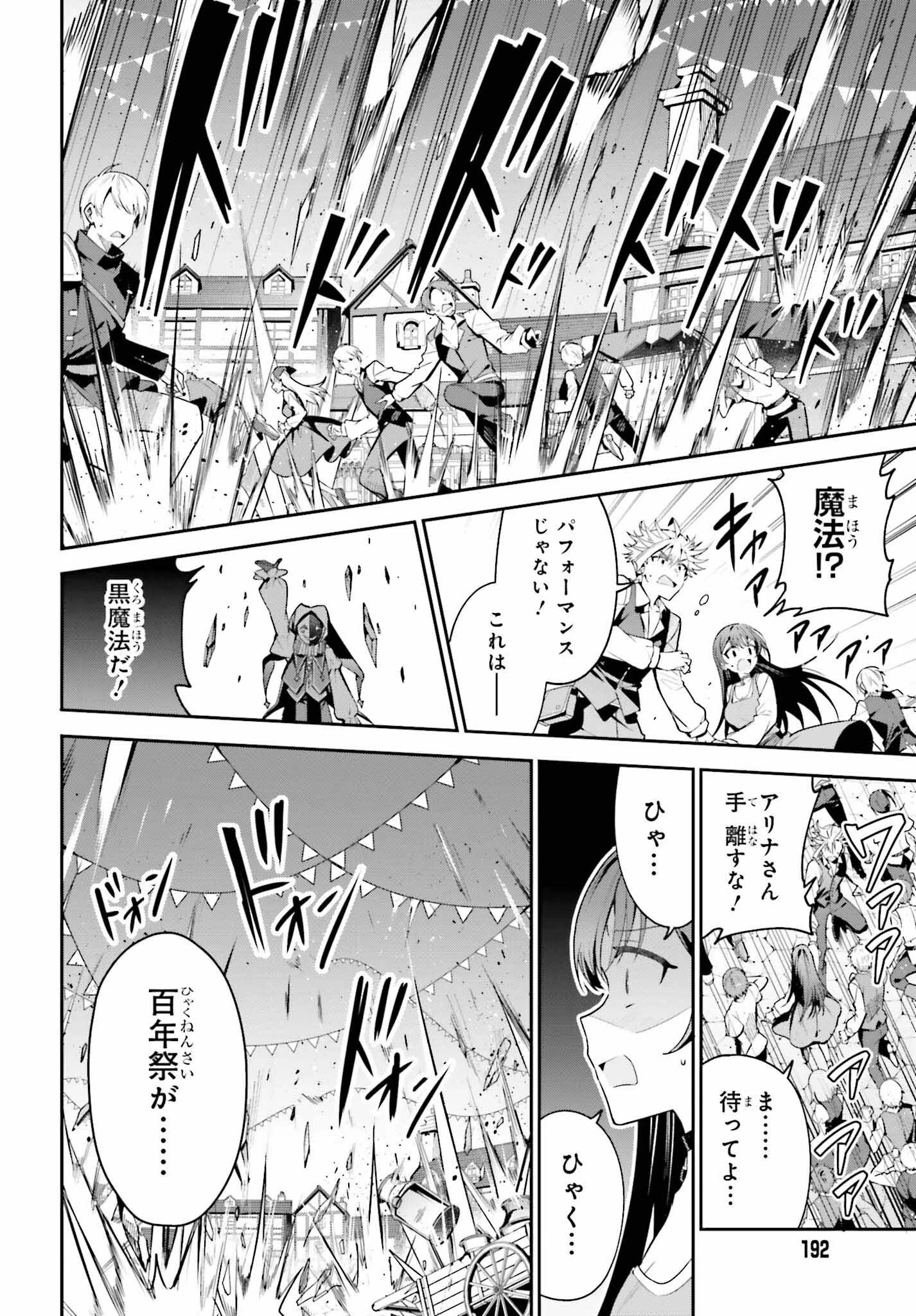 ギルドの受付嬢ですが、残業は嫌なのでボスをソロ討伐しようと思います 第33話 - 4