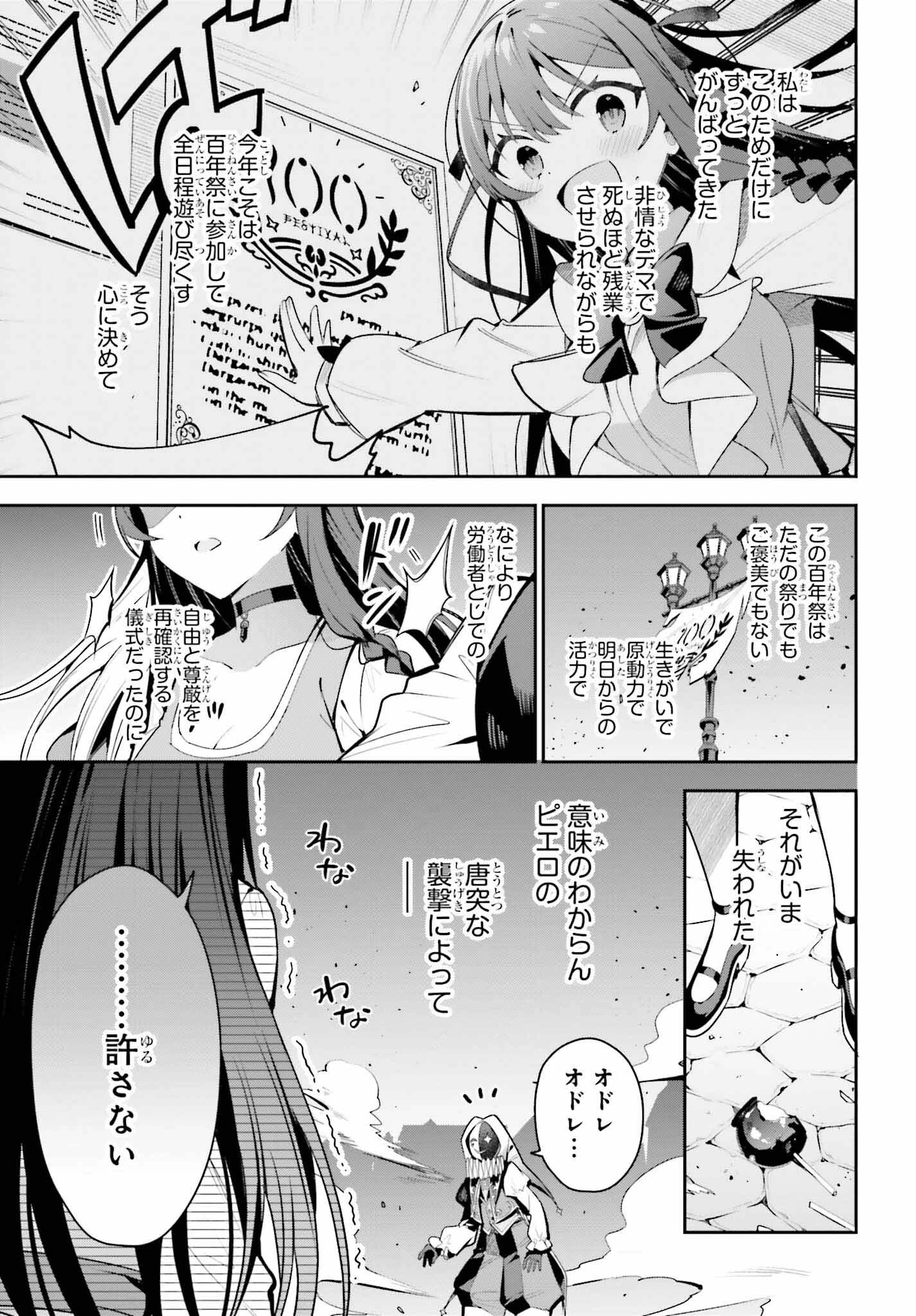 ギルドの受付嬢ですが、残業は嫌なのでボスをソロ討伐しようと思います 第33話 - 5