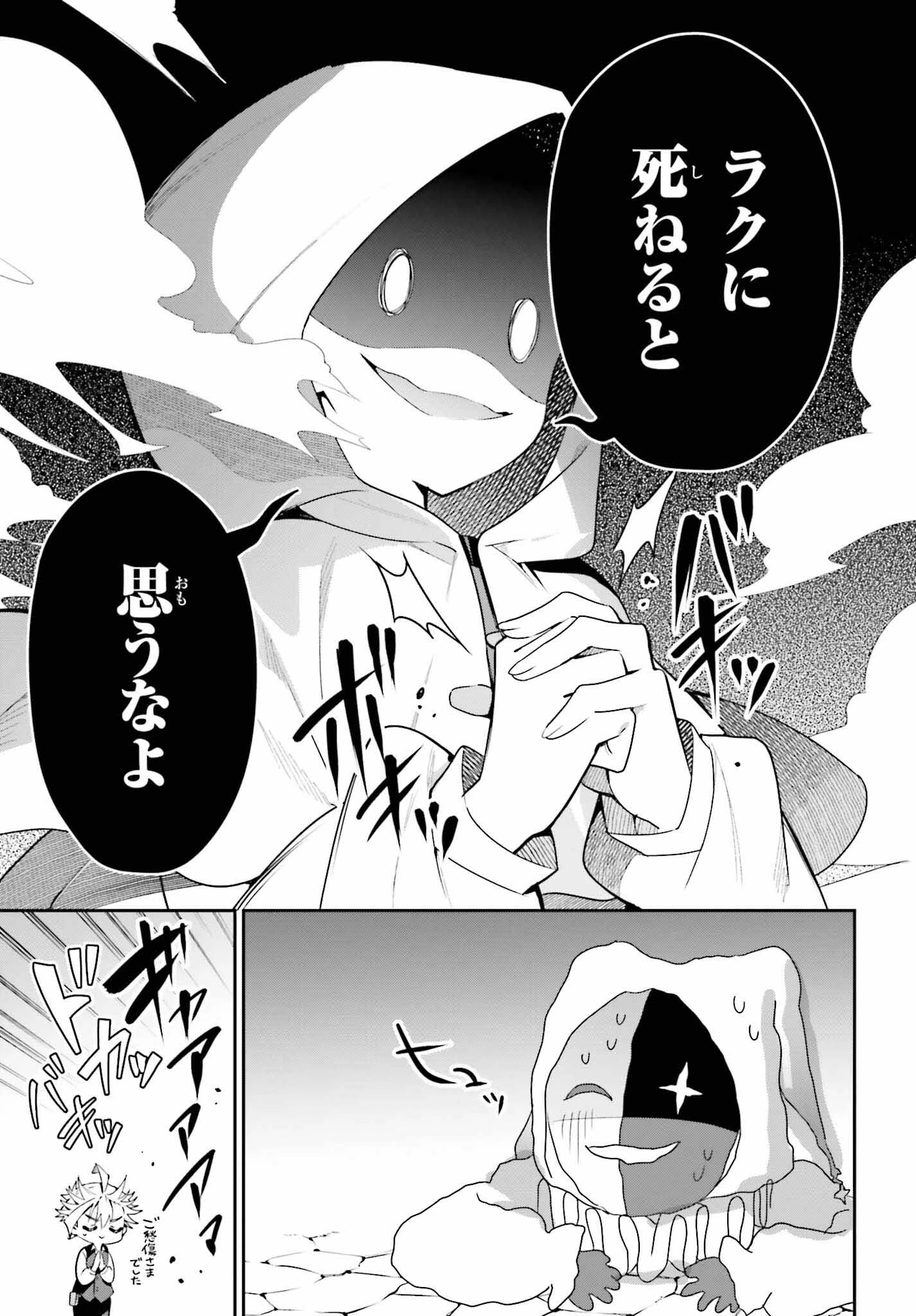 ギルドの受付嬢ですが、残業は嫌なのでボスをソロ討伐しようと思います 第33話 - 9
