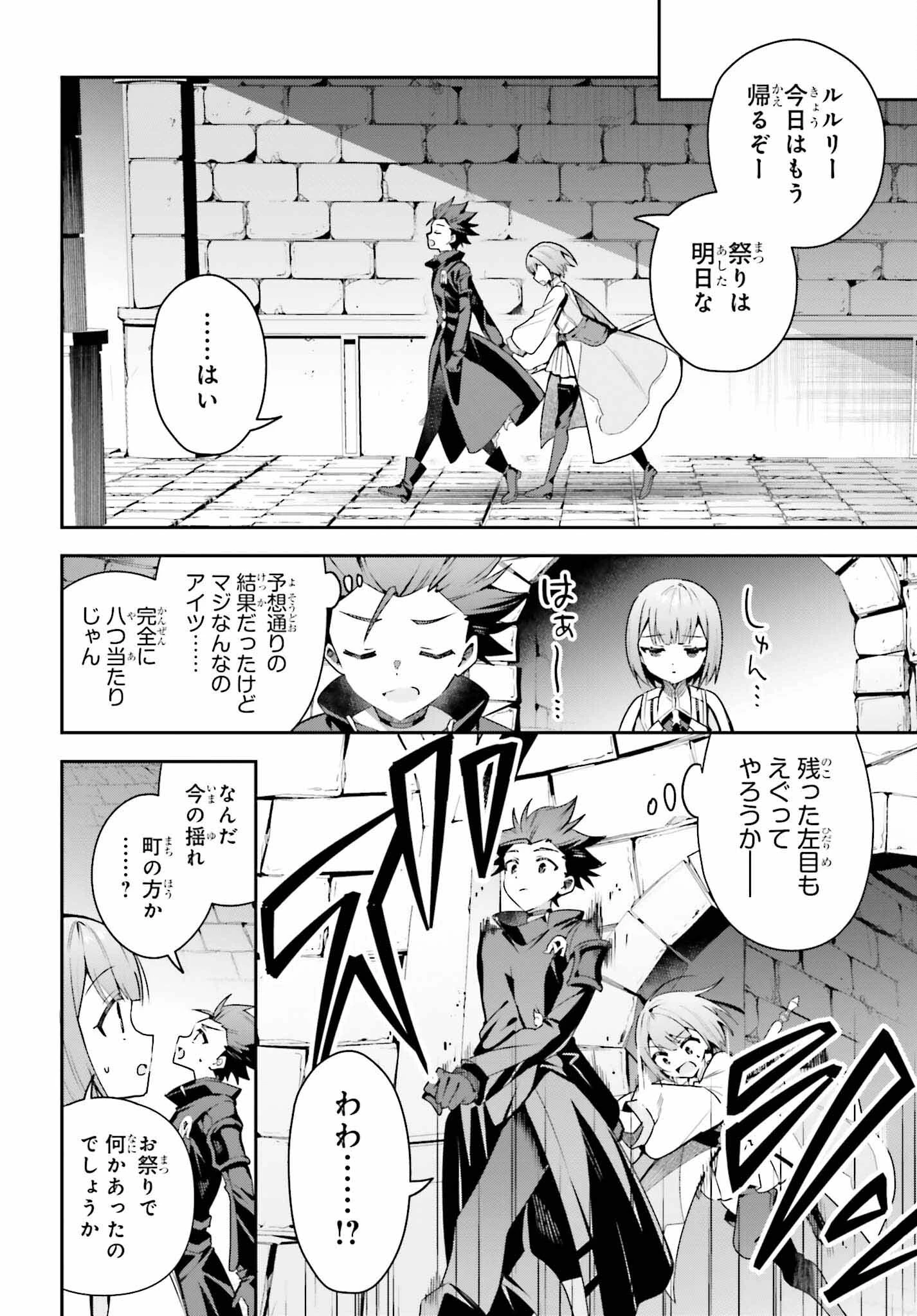 ギルドの受付嬢ですが、残業は嫌なのでボスをソロ討伐しようと思います 第33話 - 10