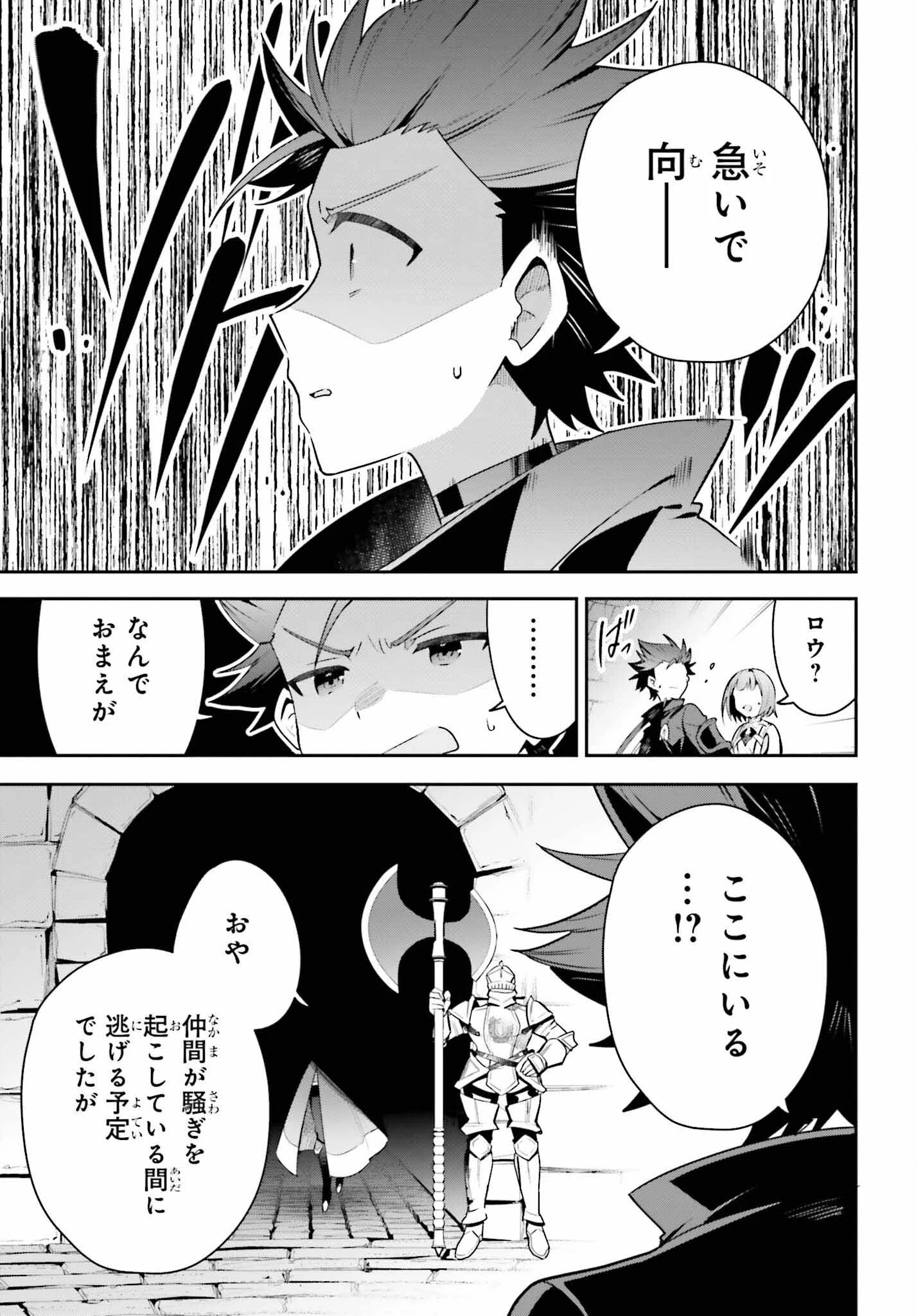 ギルドの受付嬢ですが、残業は嫌なのでボスをソロ討伐しようと思います 第33話 - 11