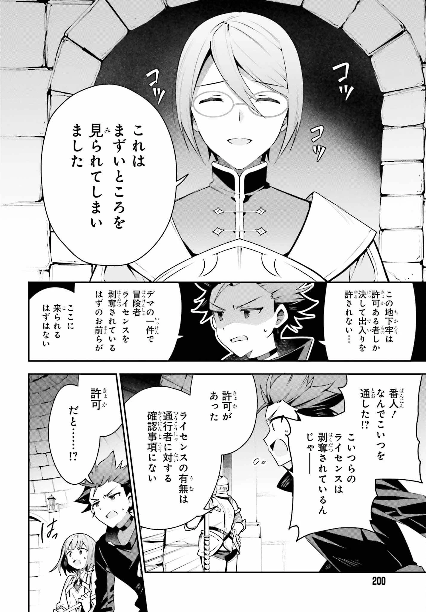 ギルドの受付嬢ですが、残業は嫌なのでボスをソロ討伐しようと思います 第33話 - 12