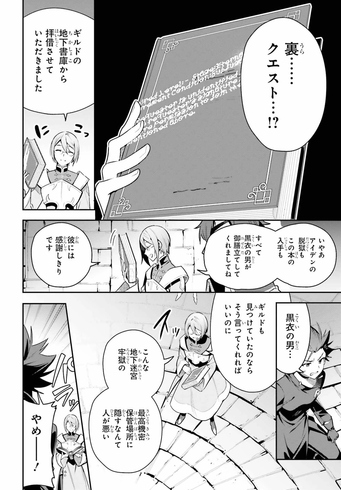 ギルドの受付嬢ですが、残業は嫌なのでボスをソロ討伐しようと思います 第33話 - 14