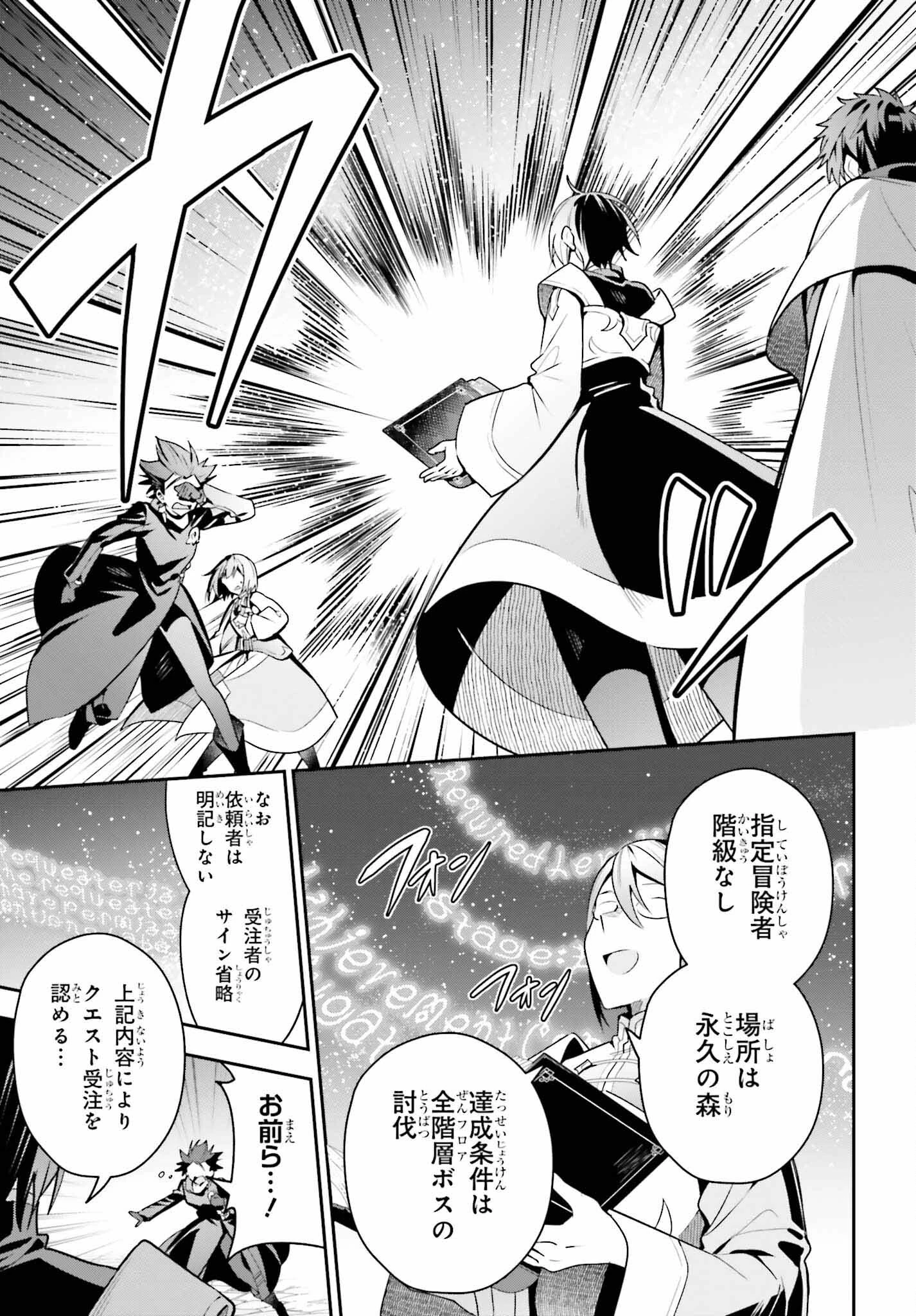 ギルドの受付嬢ですが、残業は嫌なのでボスをソロ討伐しようと思います 第33話 - 15