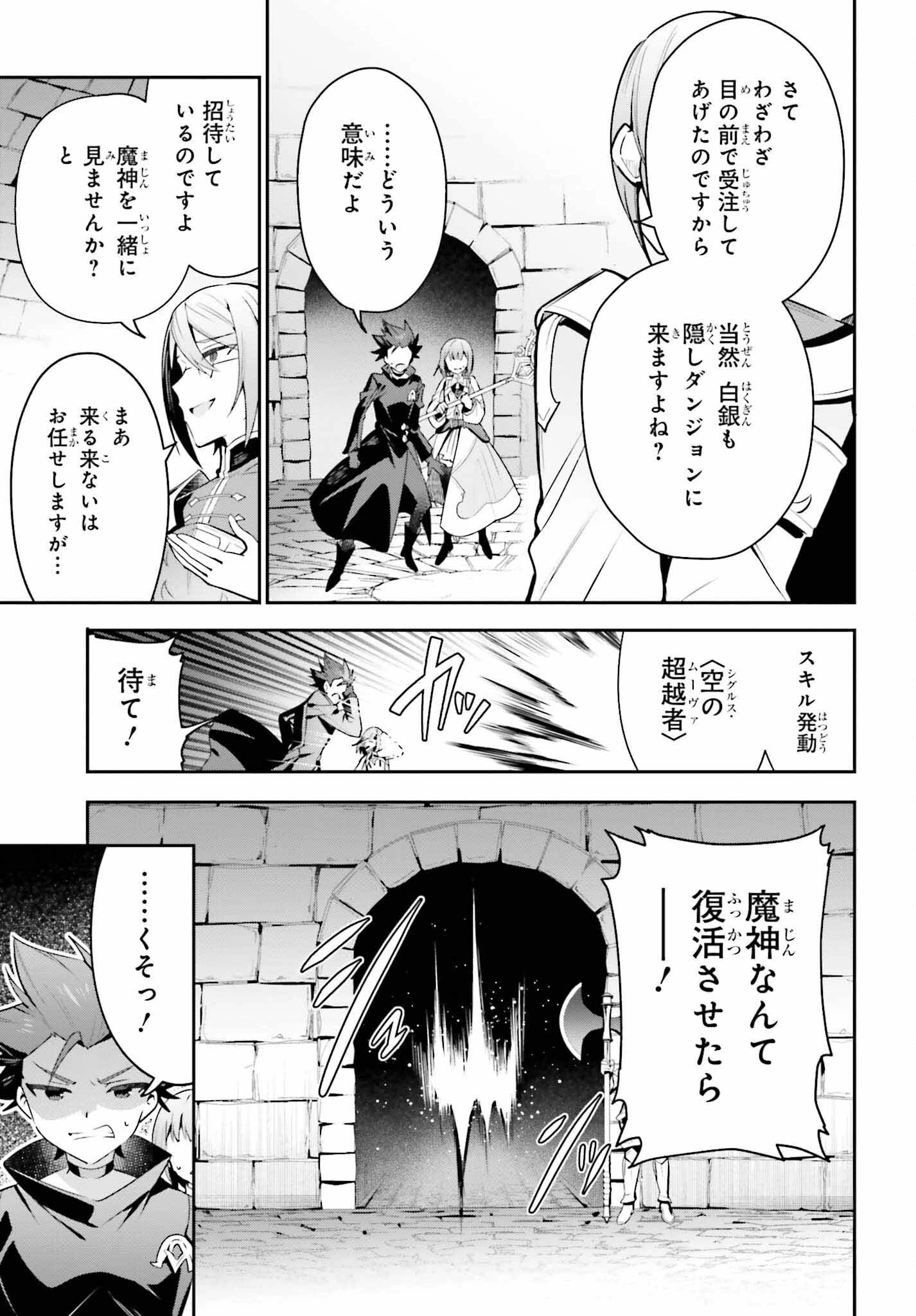 ギルドの受付嬢ですが、残業は嫌なのでボスをソロ討伐しようと思います 第33話 - 17