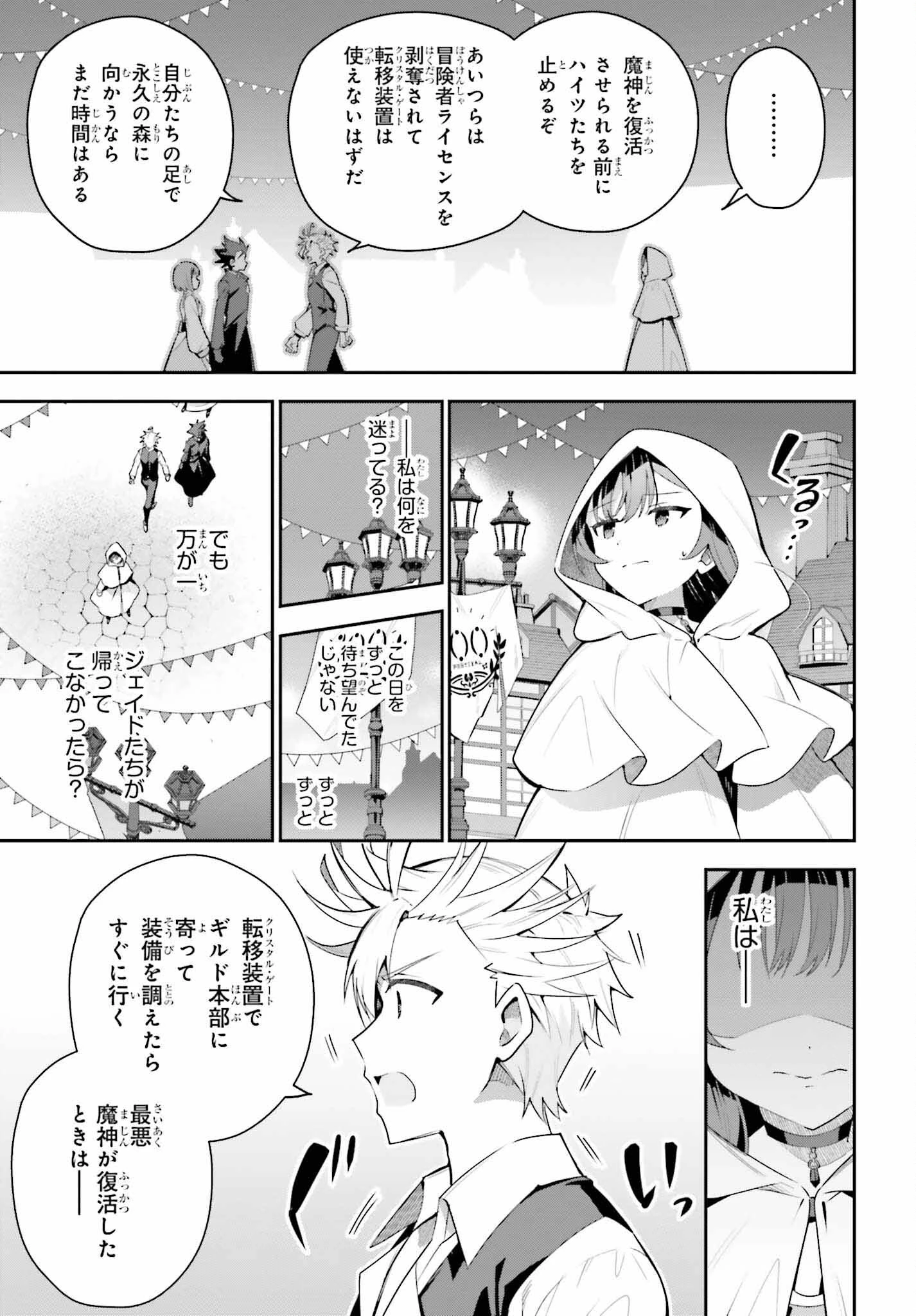 ギルドの受付嬢ですが、残業は嫌なのでボスをソロ討伐しようと思います 第33話 - 21