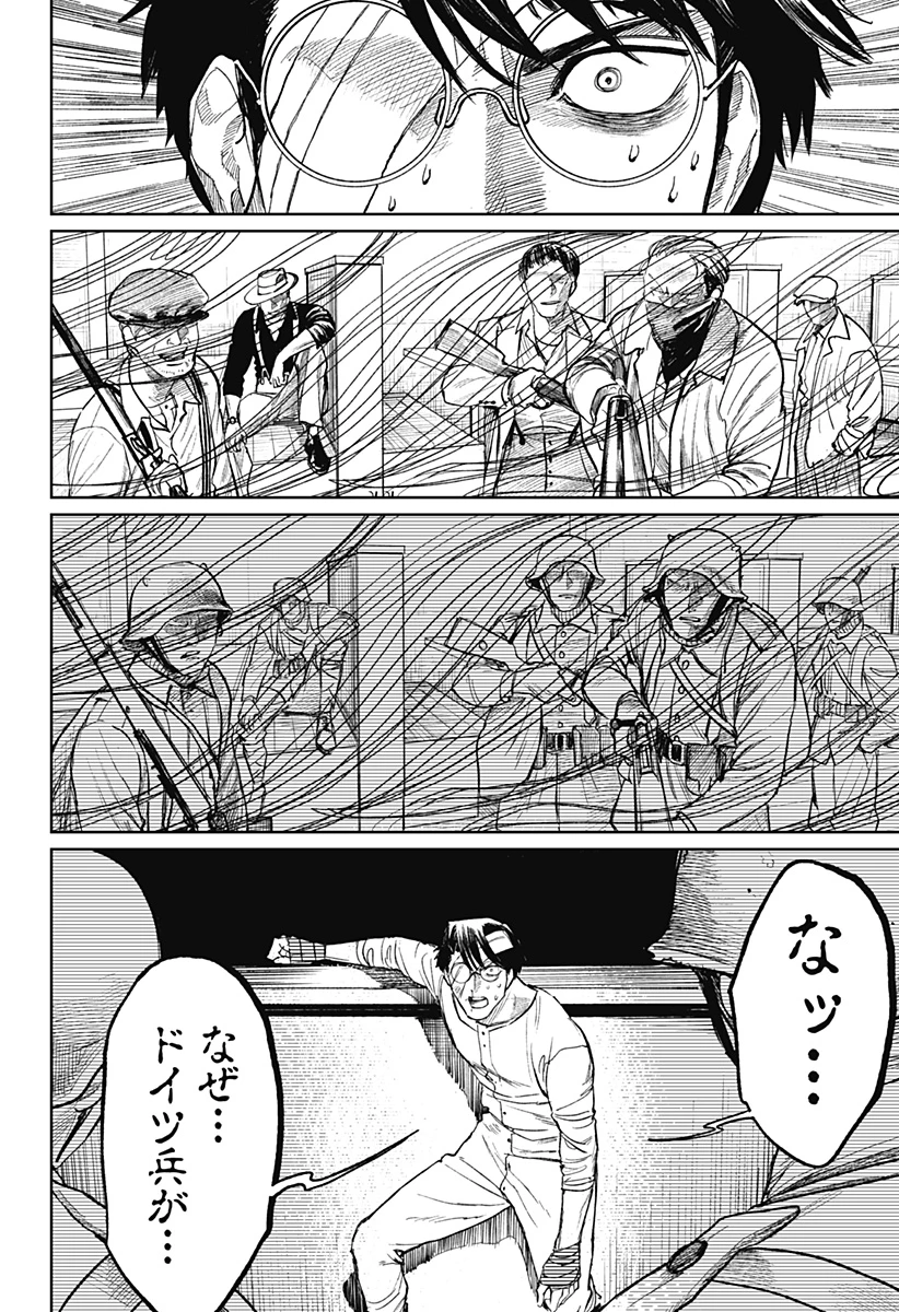 ドランクバレット 第3話 - 14