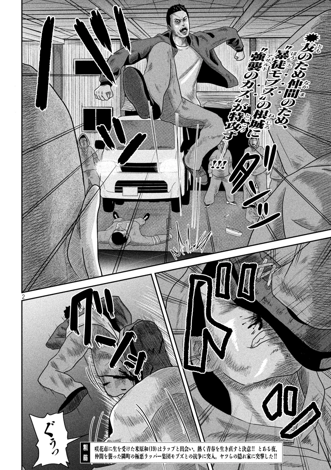 咲花ソルジャーズ 第16話 - 2