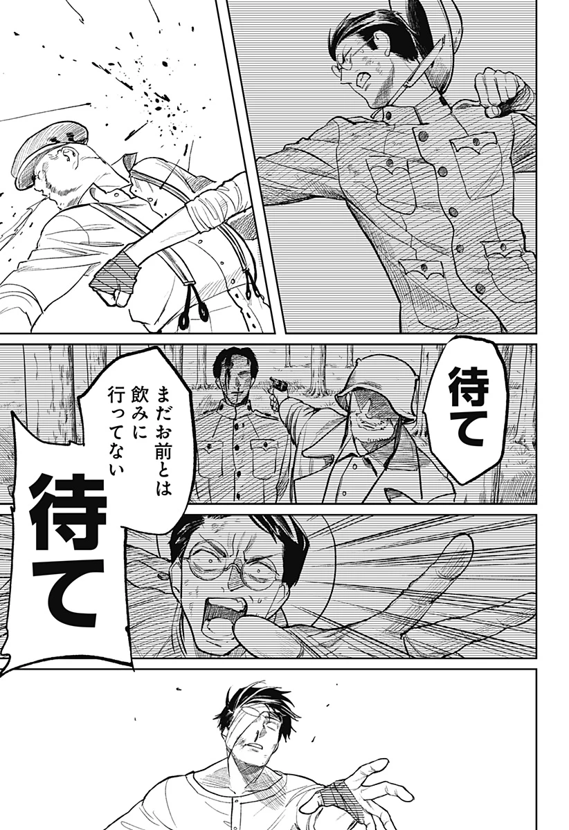 ドランクバレット 第3話 - 19
