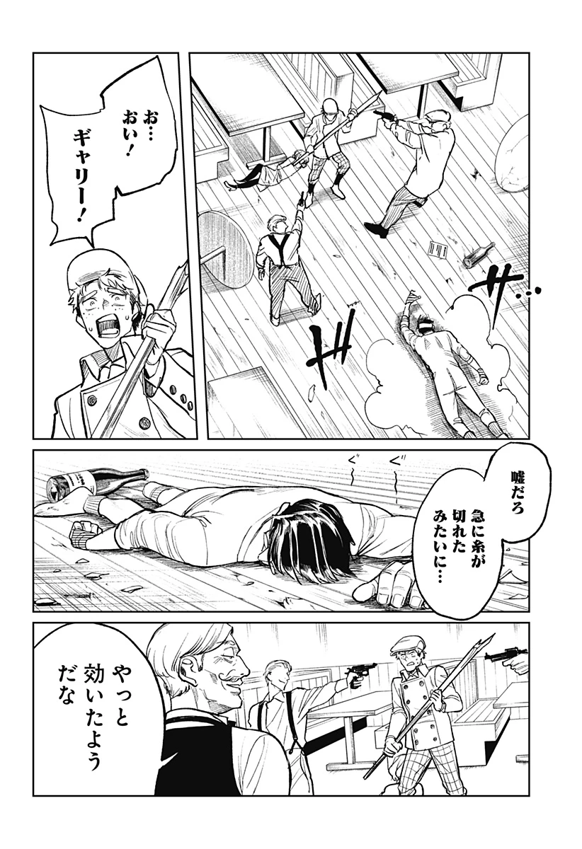 ドランクバレット 第3話 - 20