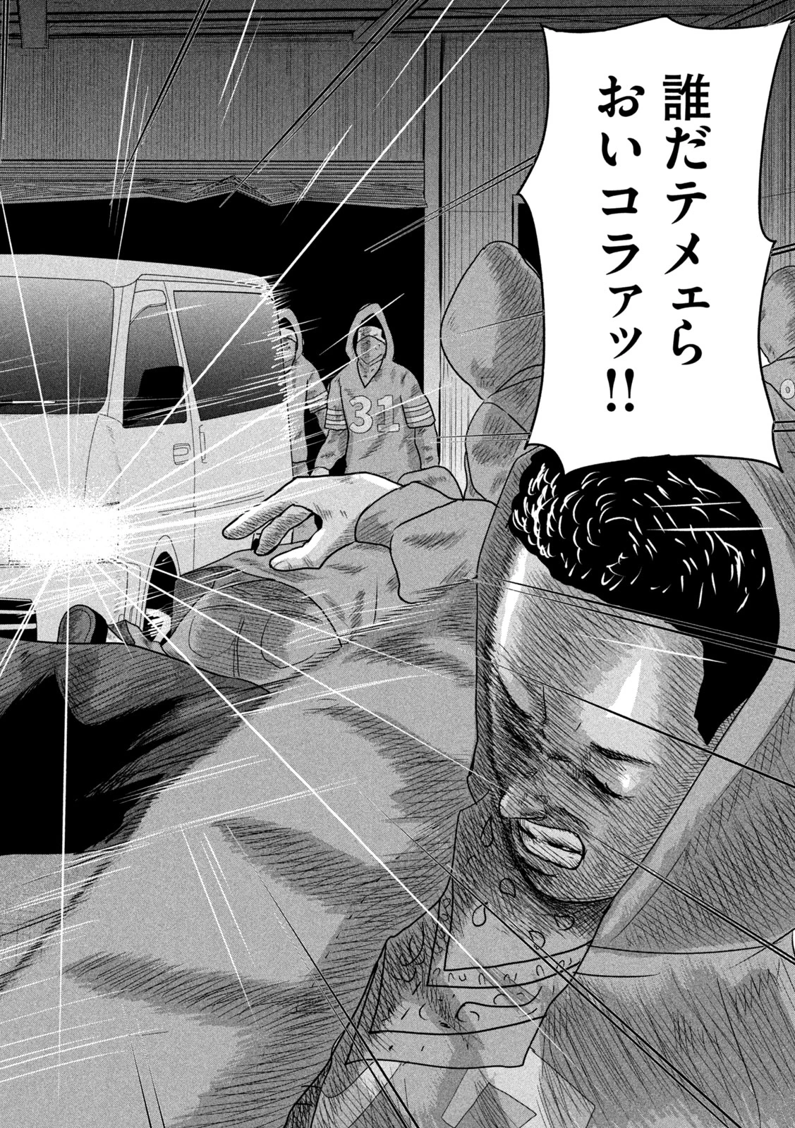 咲花ソルジャーズ 第16話 - 4
