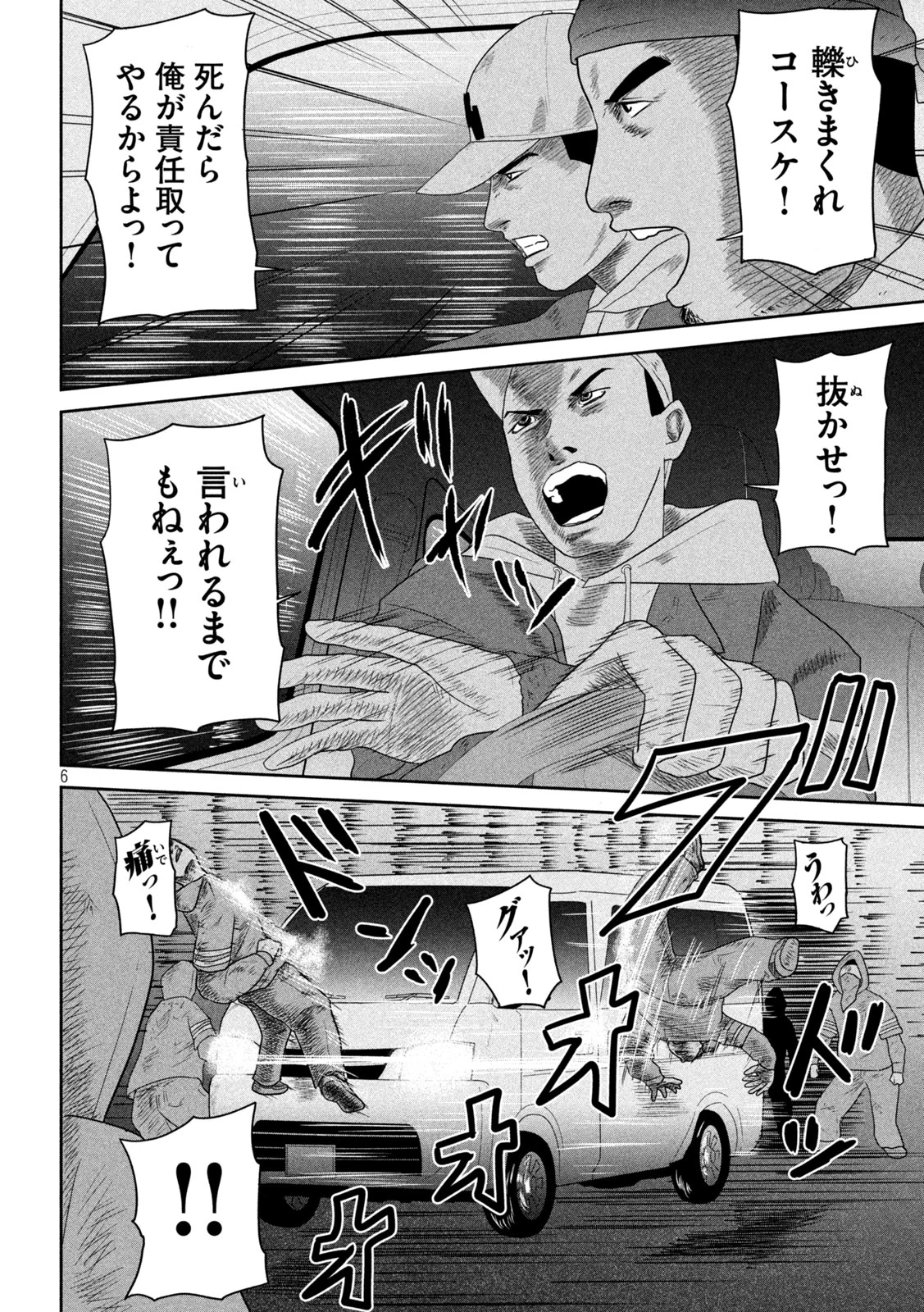 咲花ソルジャーズ 第16話 - 6