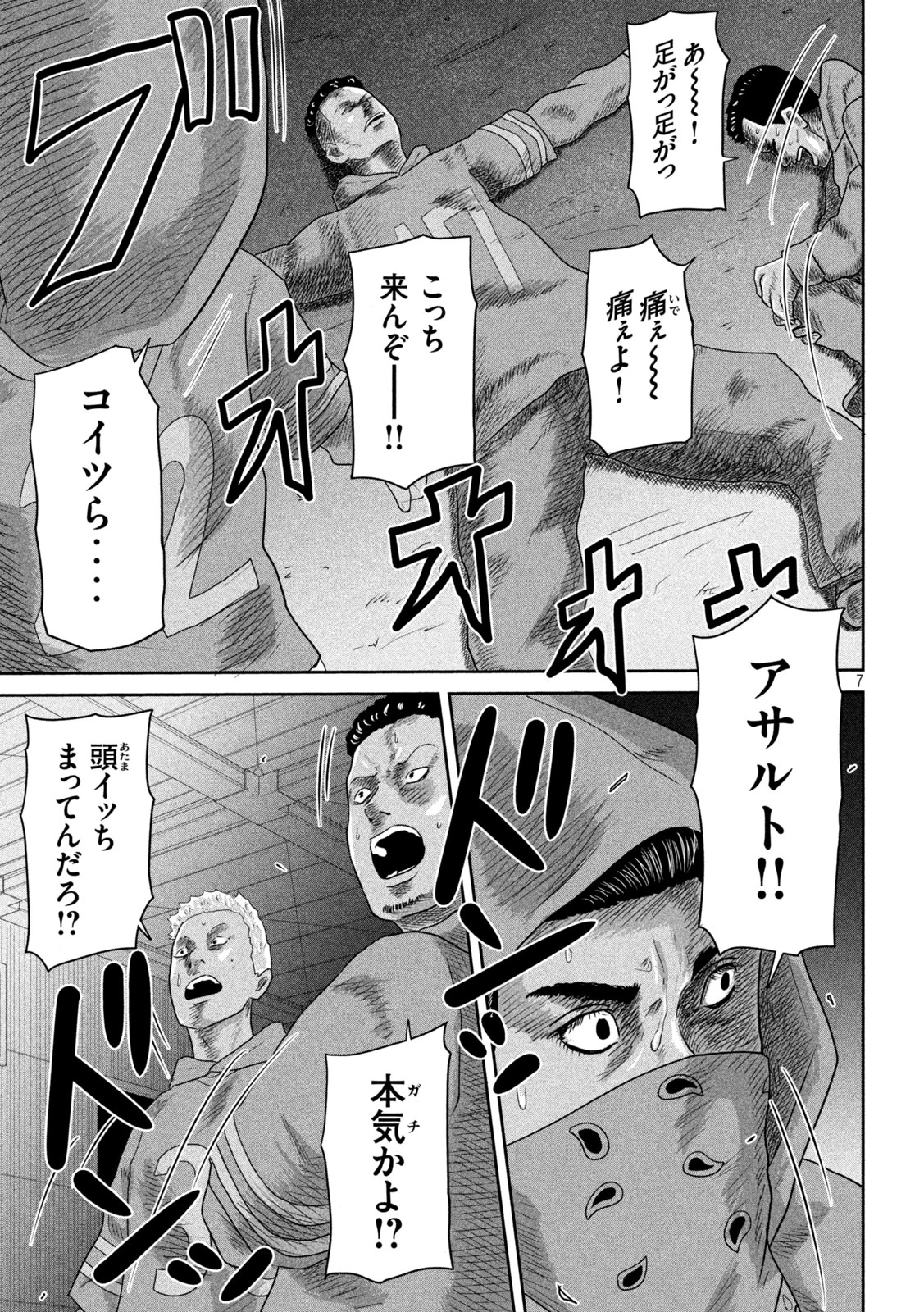 咲花ソルジャーズ 第16話 - 7