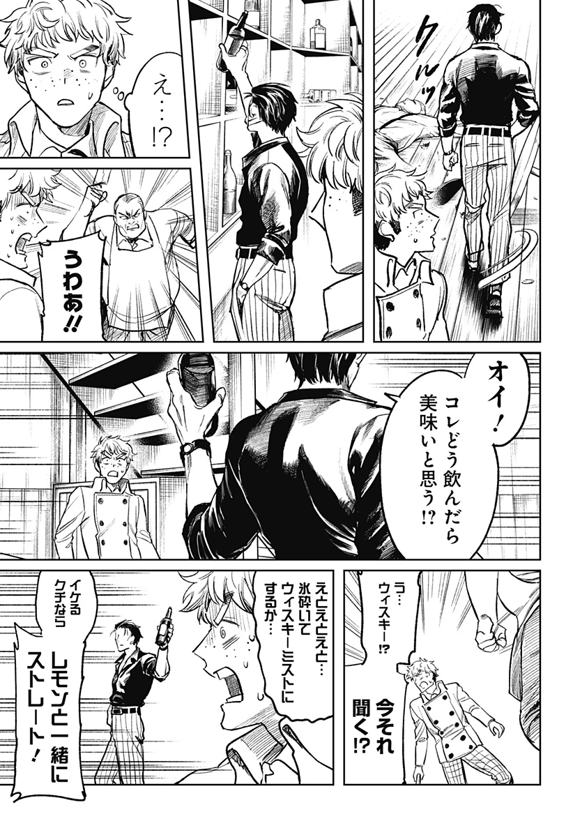 ドランクバレット 第3話 - 25