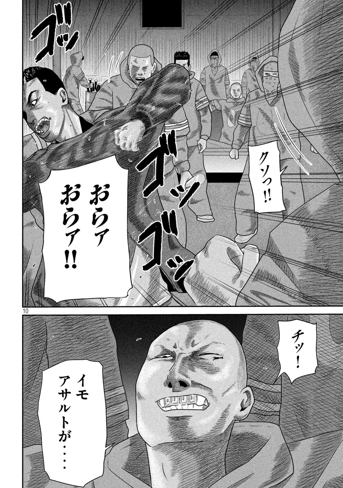 咲花ソルジャーズ 第16話 - 10