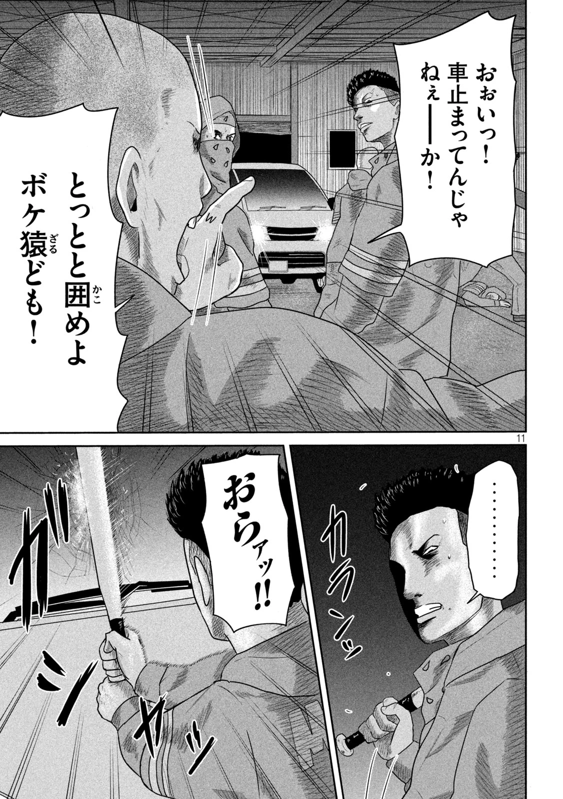 咲花ソルジャーズ 第16話 - 11
