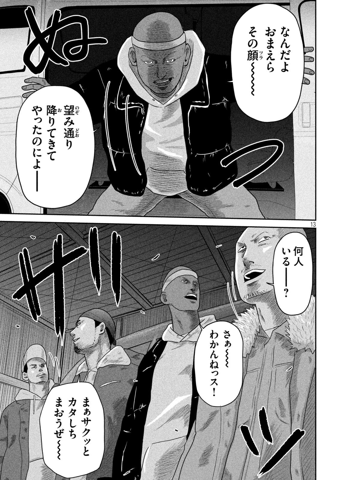 咲花ソルジャーズ 第16話 - 13