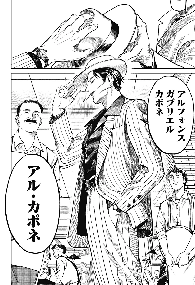 ドランクバレット 第3話 - 34