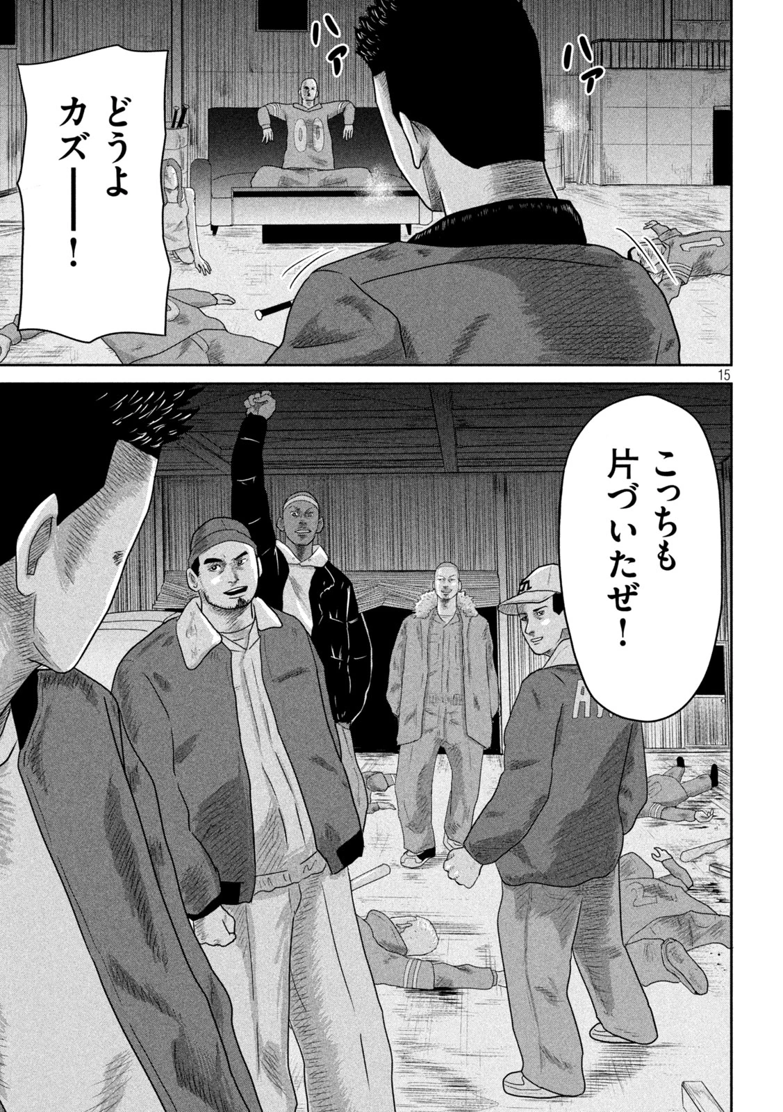 咲花ソルジャーズ 第16話 - 15
