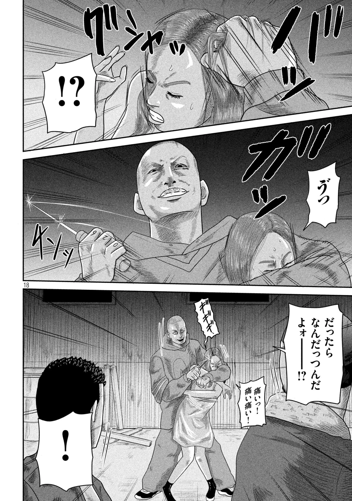 咲花ソルジャーズ 第16話 - 18