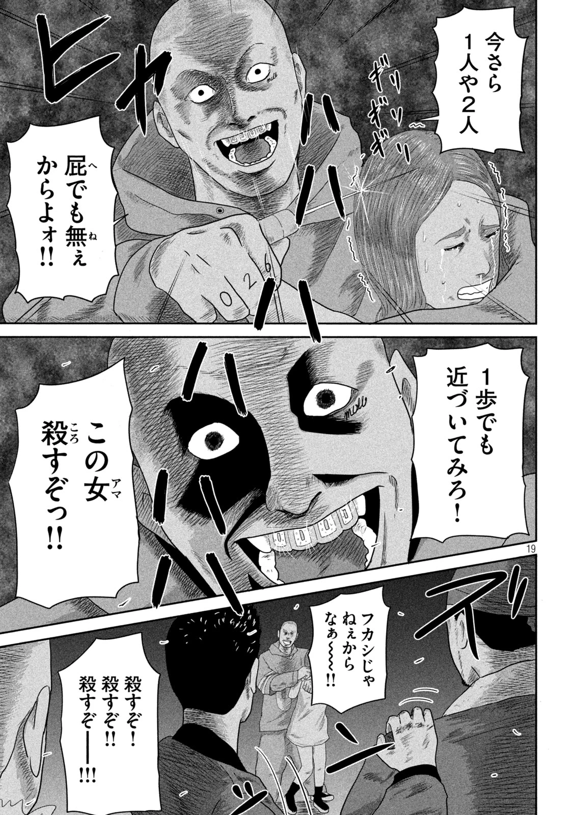 咲花ソルジャーズ 第16話 - 19