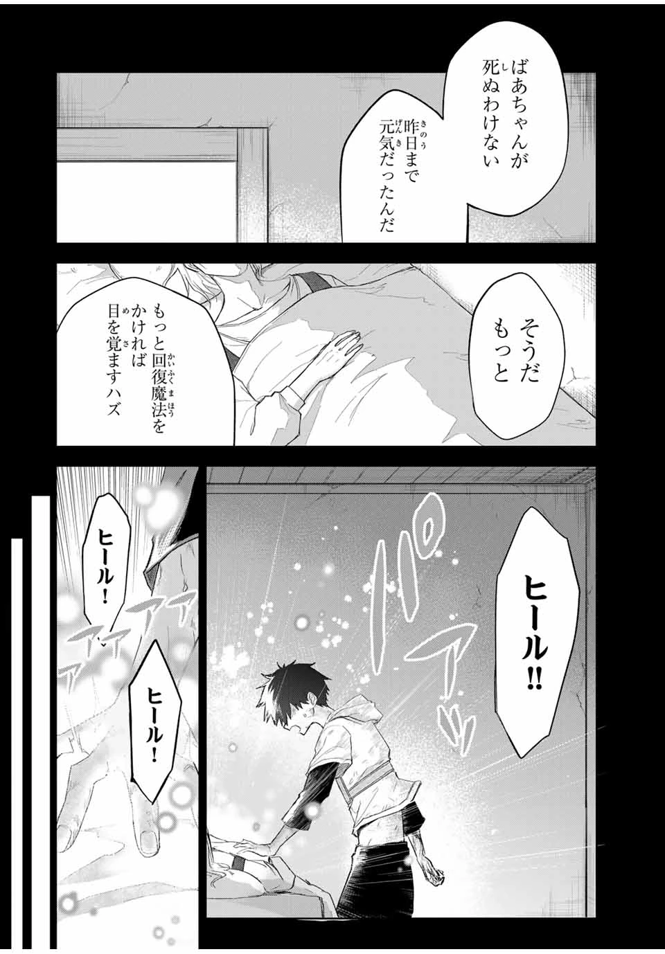 Bereave or Bereaved To Deprive a Deprived Person Отнимай или отнимут у тебя 奪う者 奪われる者 掠夺者剥夺者 第13話 - 2