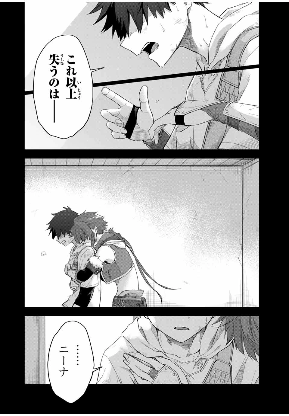 Bereave or Bereaved To Deprive a Deprived Person Отнимай или отнимут у тебя 奪う者 奪われる者 掠夺者剥夺者 第13話 - 4