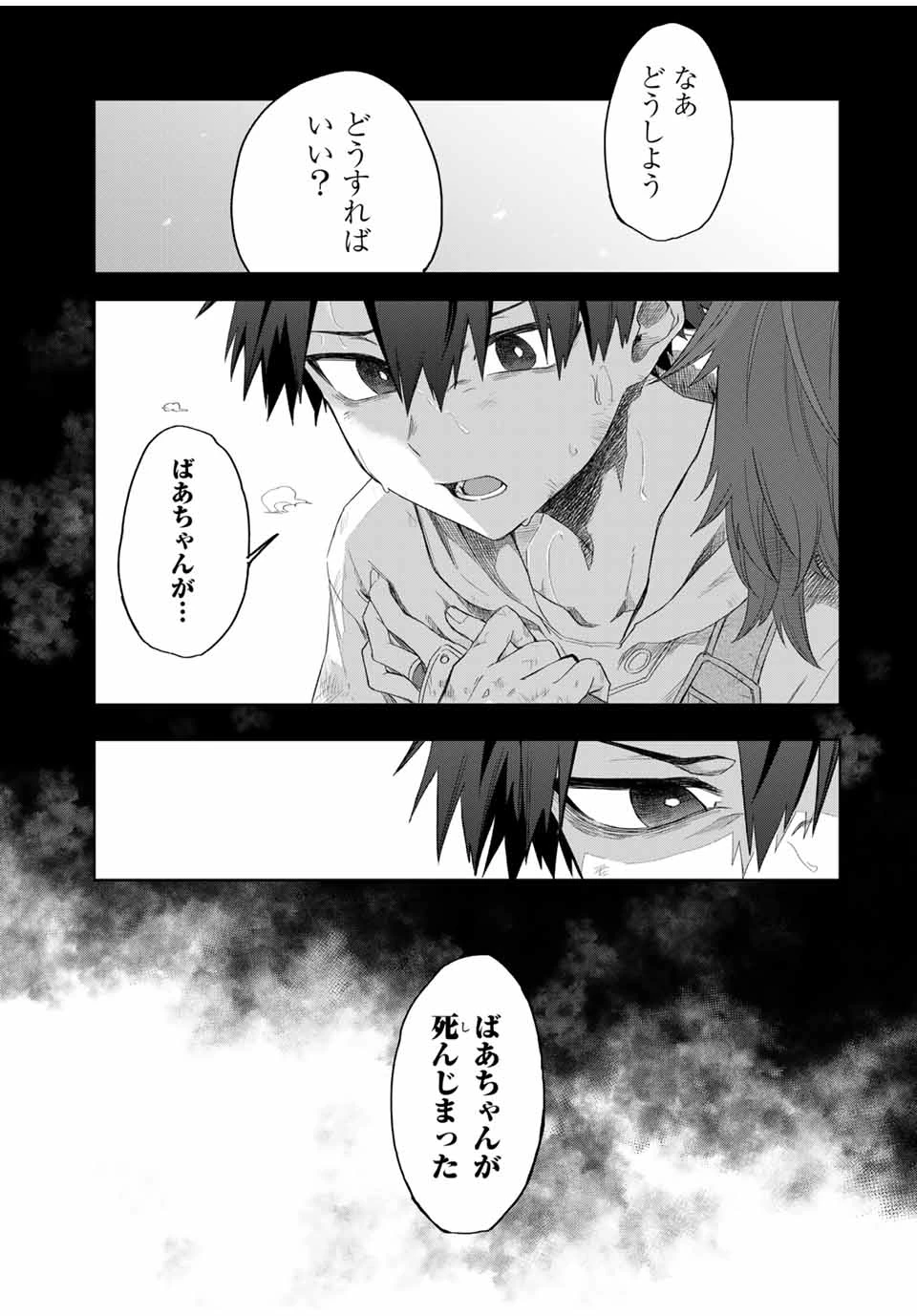 Bereave or Bereaved To Deprive a Deprived Person Отнимай или отнимут у тебя 奪う者 奪われる者 掠夺者剥夺者 第13話 - 5