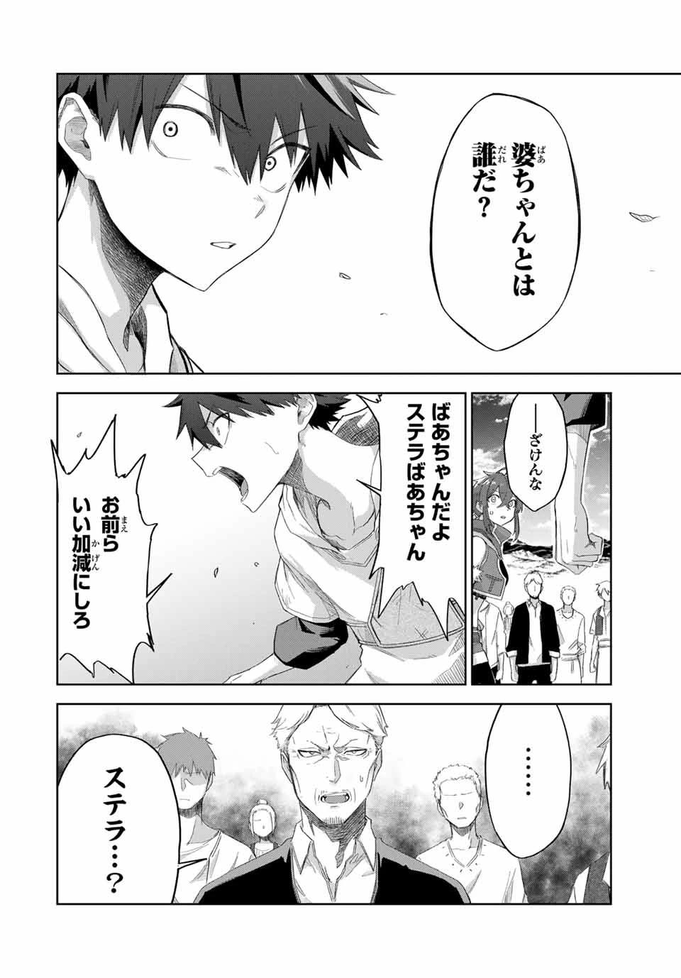 Bereave or Bereaved To Deprive a Deprived Person Отнимай или отнимут у тебя 奪う者 奪われる者 掠夺者剥夺者 第13話 - 10