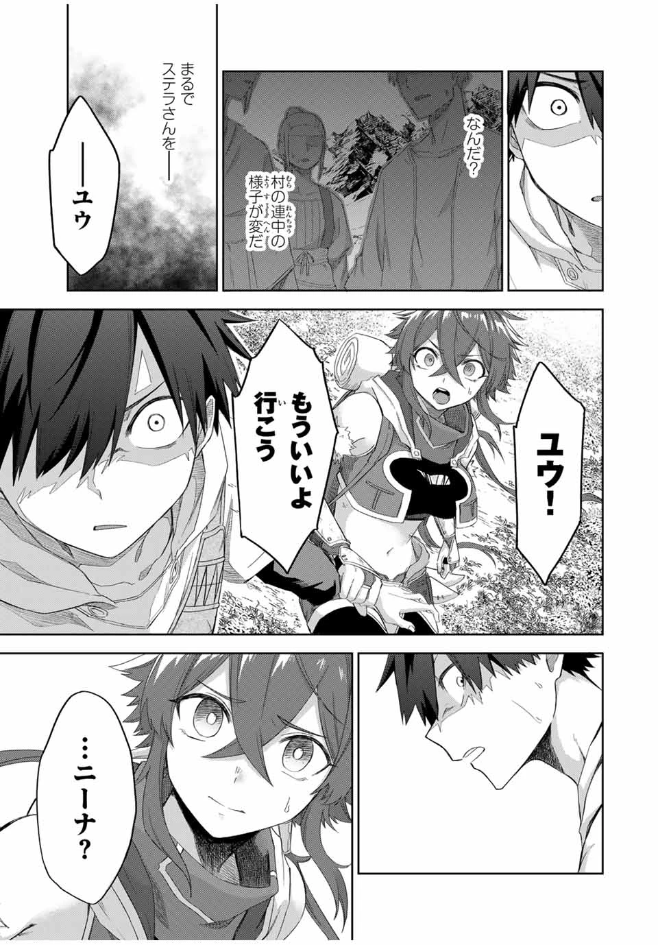 Bereave or Bereaved To Deprive a Deprived Person Отнимай или отнимут у тебя 奪う者 奪われる者 掠夺者剥夺者 第13話 - 11