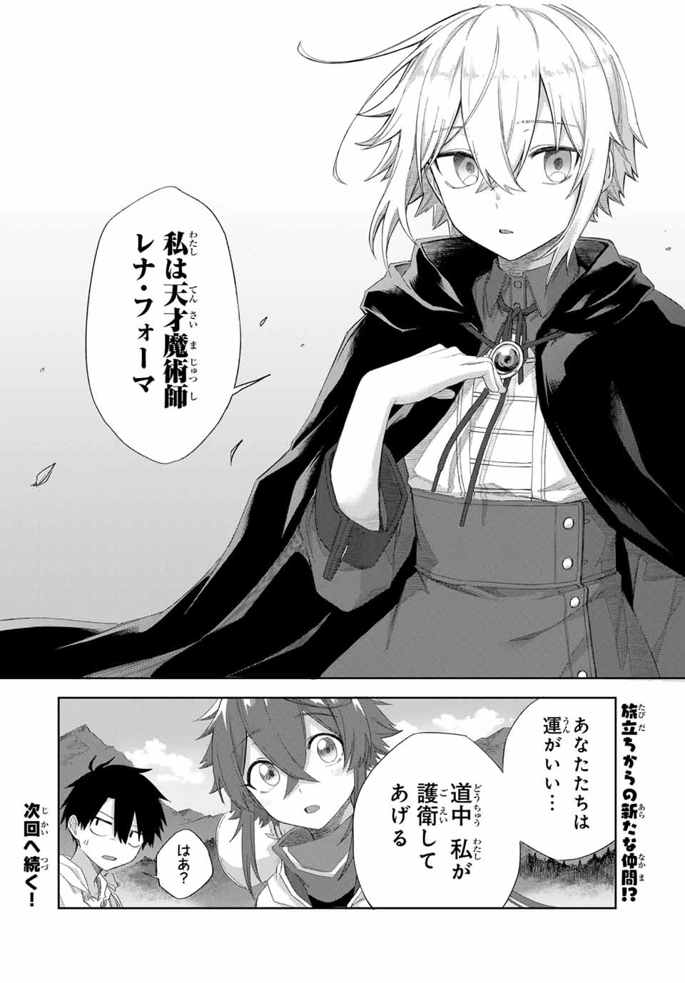 Bereave or Bereaved To Deprive a Deprived Person Отнимай или отнимут у тебя 奪う者 奪われる者 掠夺者剥夺者 第13話 - 18