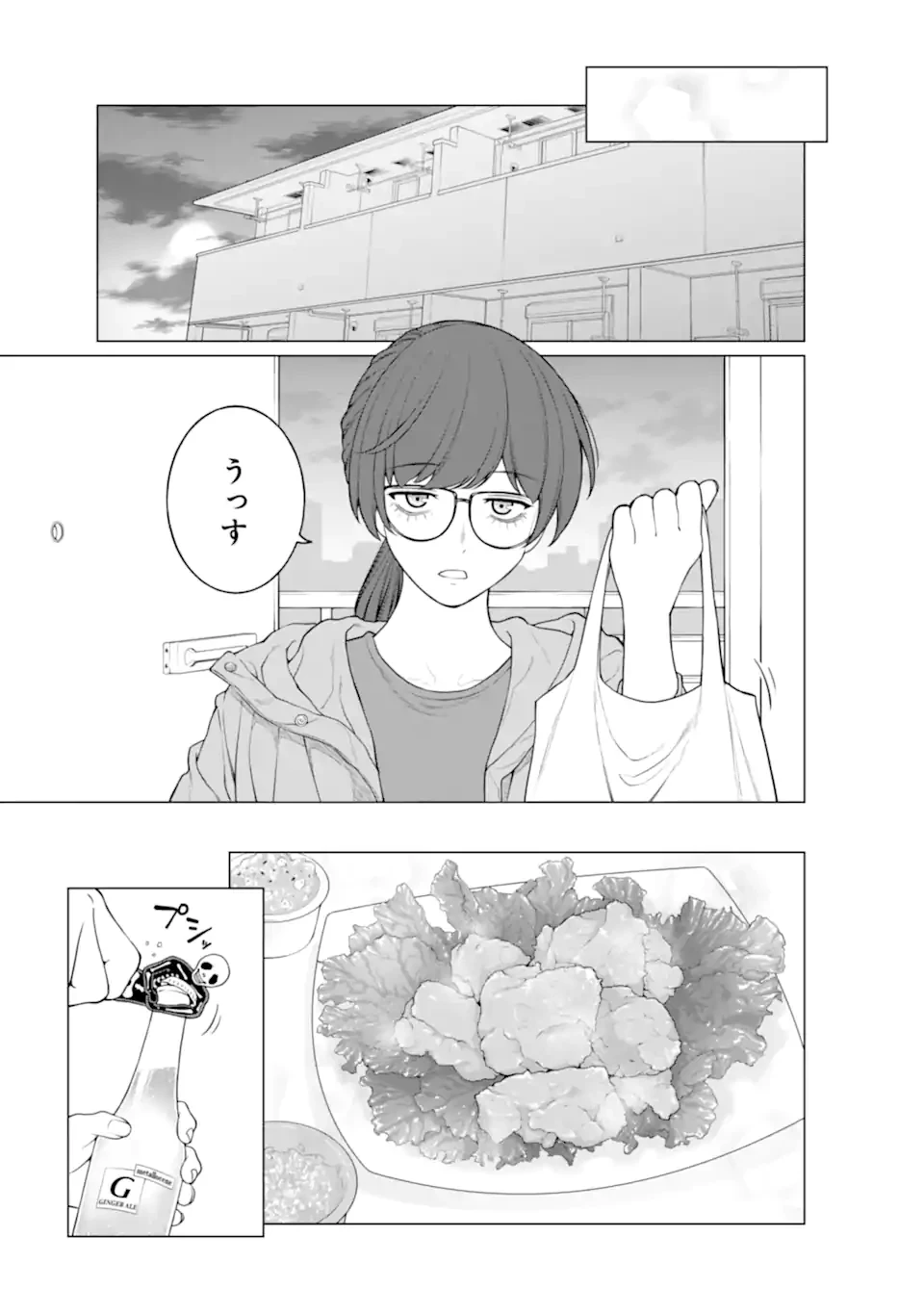 会社と私生活-オンとオフ- 第8話 - 9