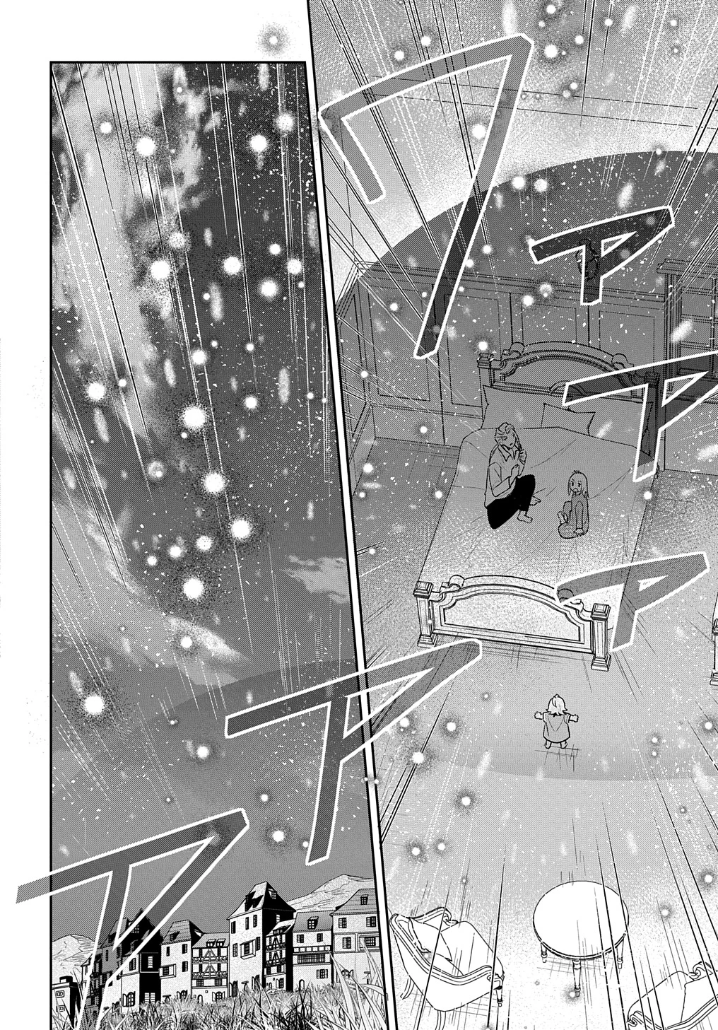 転生幼女はあきらめない 第47話 - 22