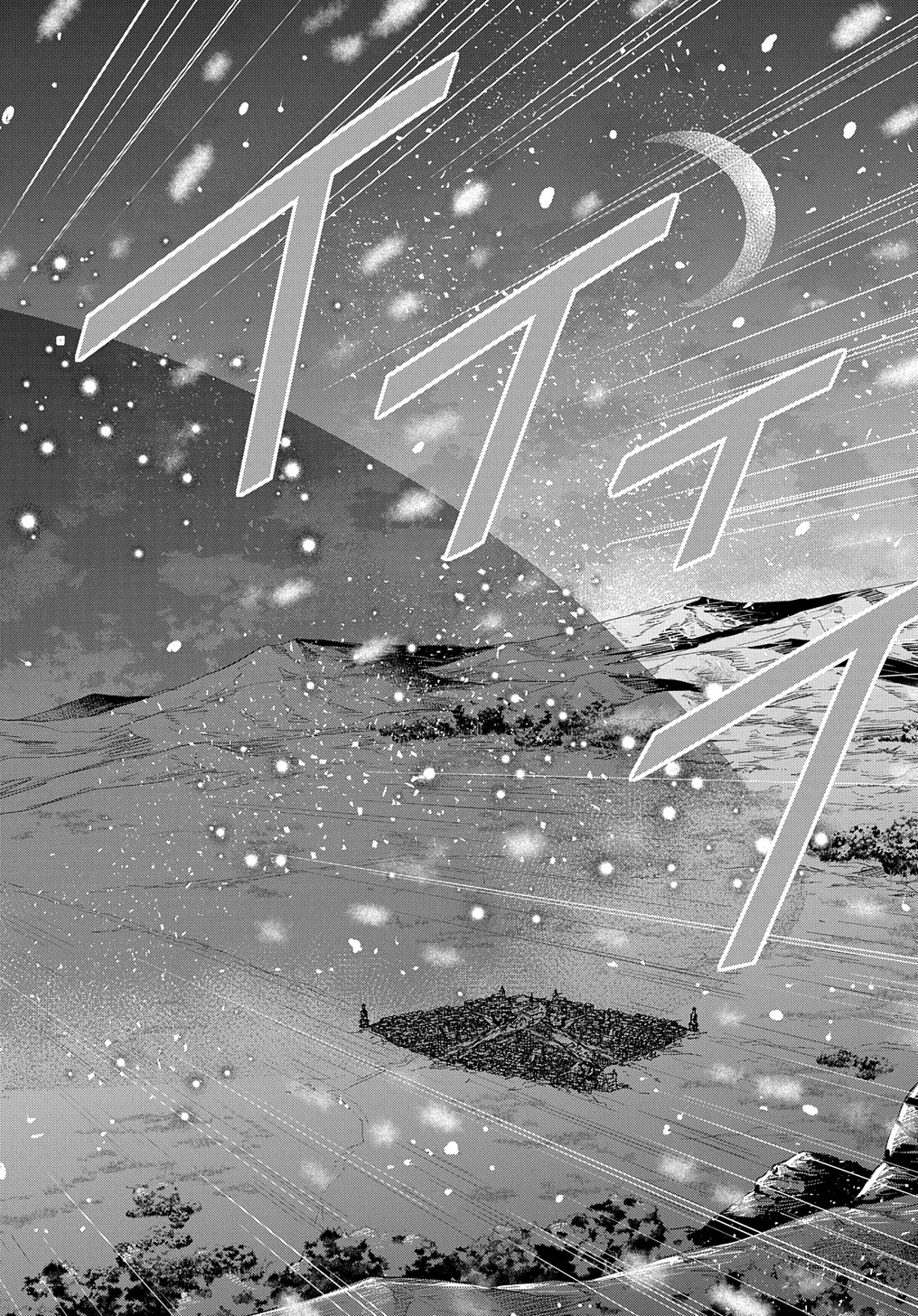 転生幼女はあきらめない 第47話 - 24