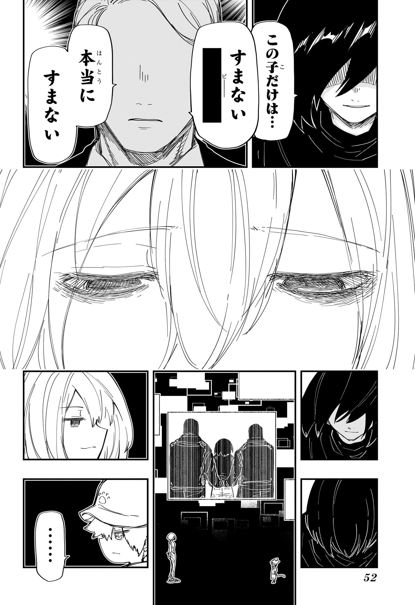 夜桜さんちの大作戦 第232話 - 6