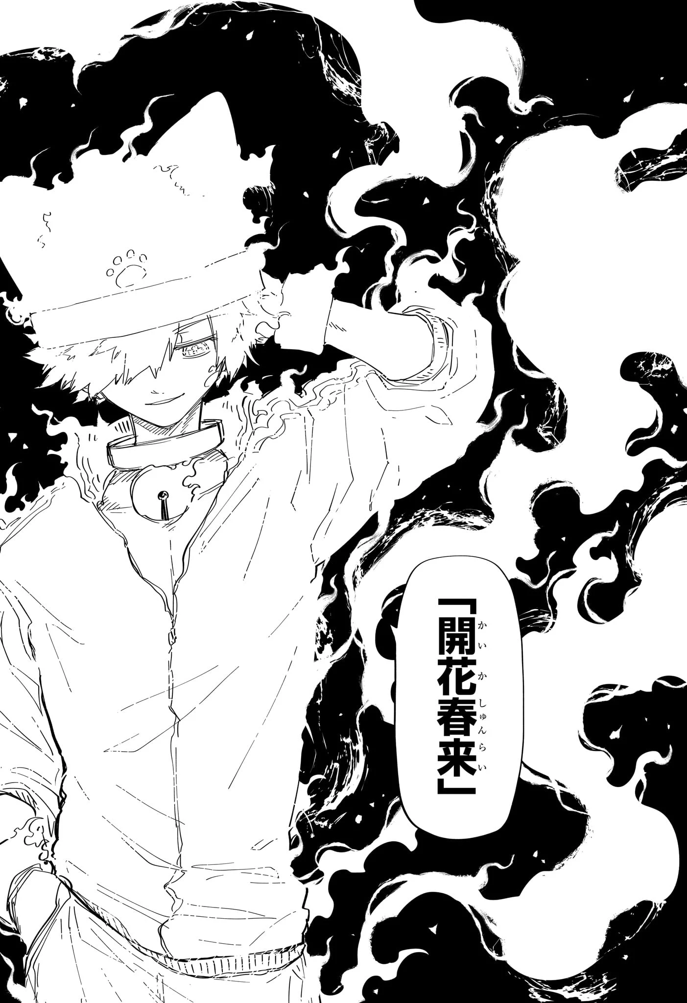 夜桜さんちの大作戦 第232話 - 18