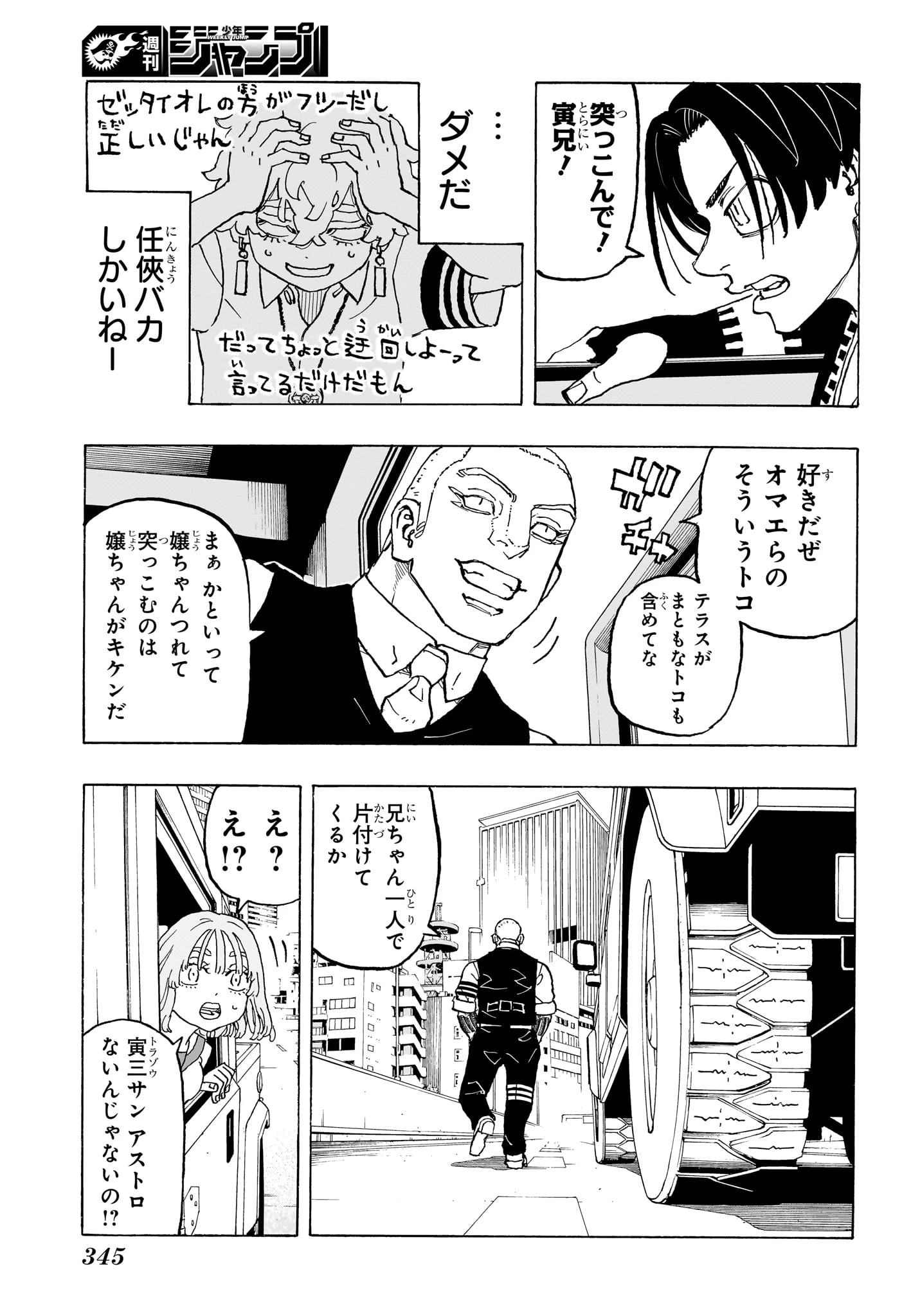 願いのアストロ 第11話 - 15