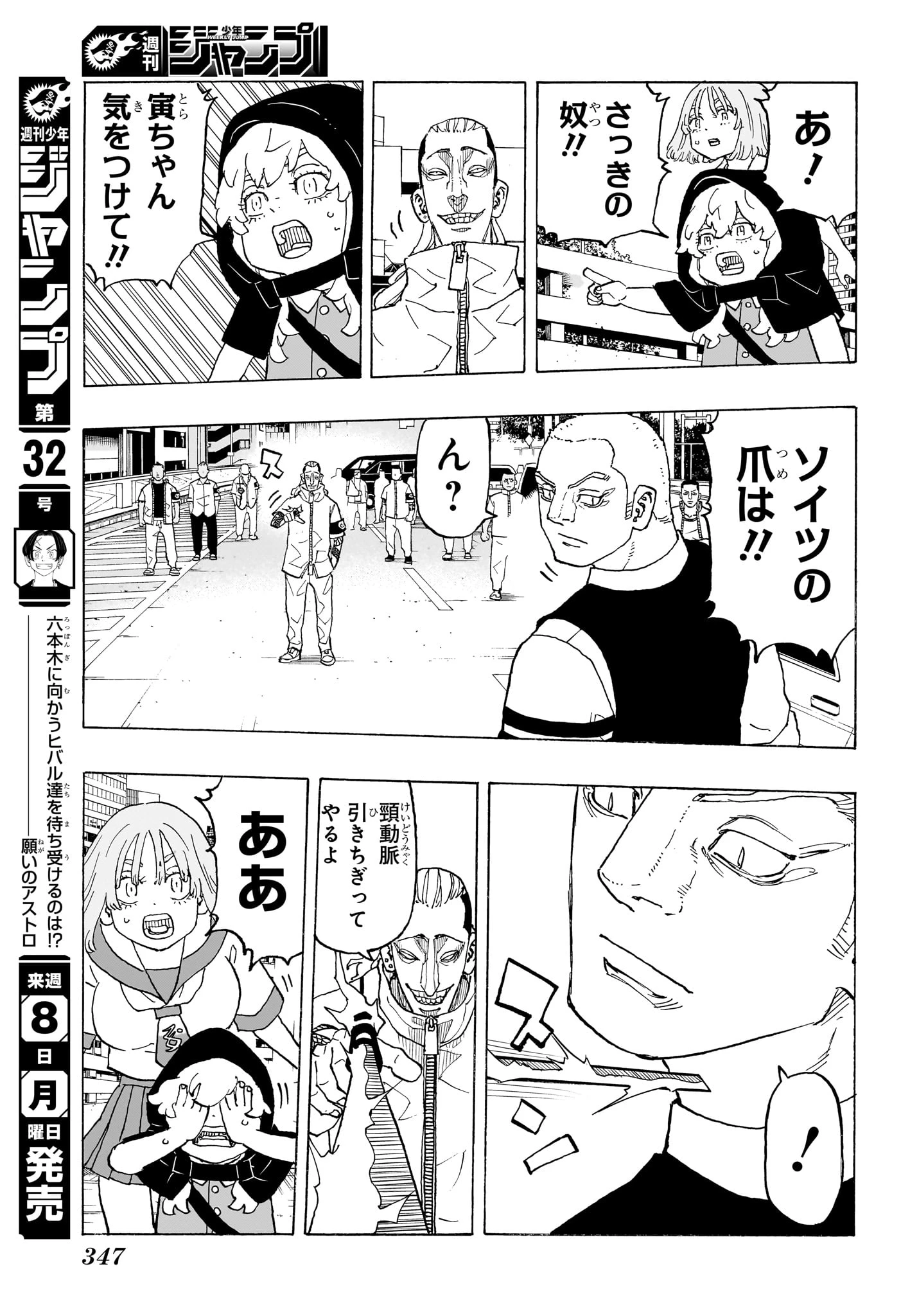 願いのアストロ 第11話 - 17