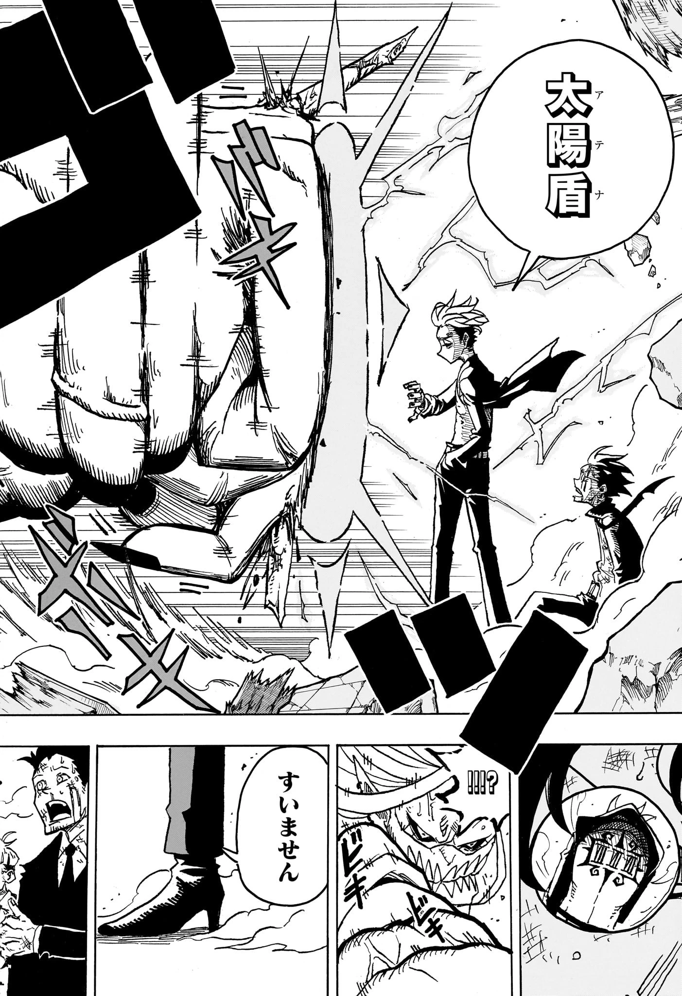 悪祓士のキヨシくん 第2話 - 16