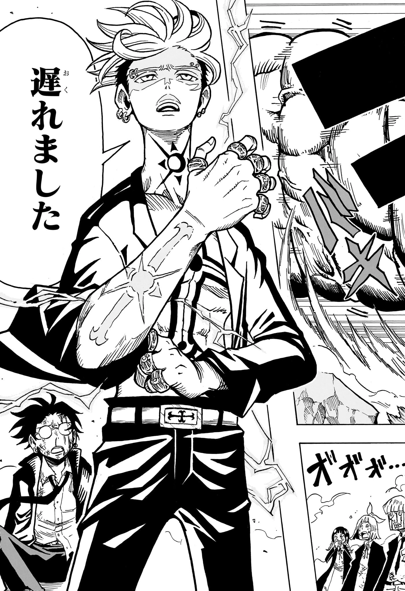 悪祓士のキヨシくん 第2話 - 17