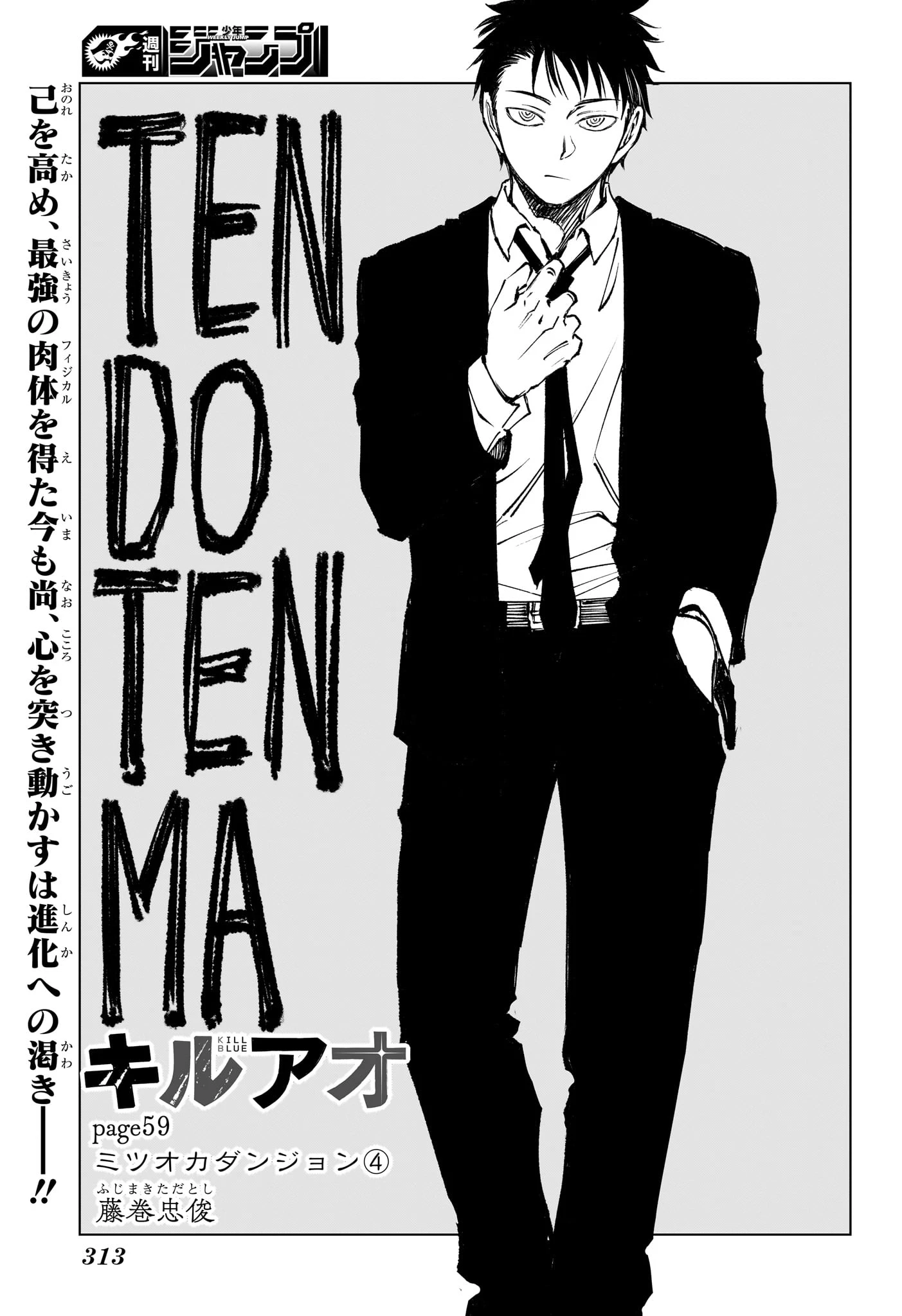 キルアオ 第59話 - 3