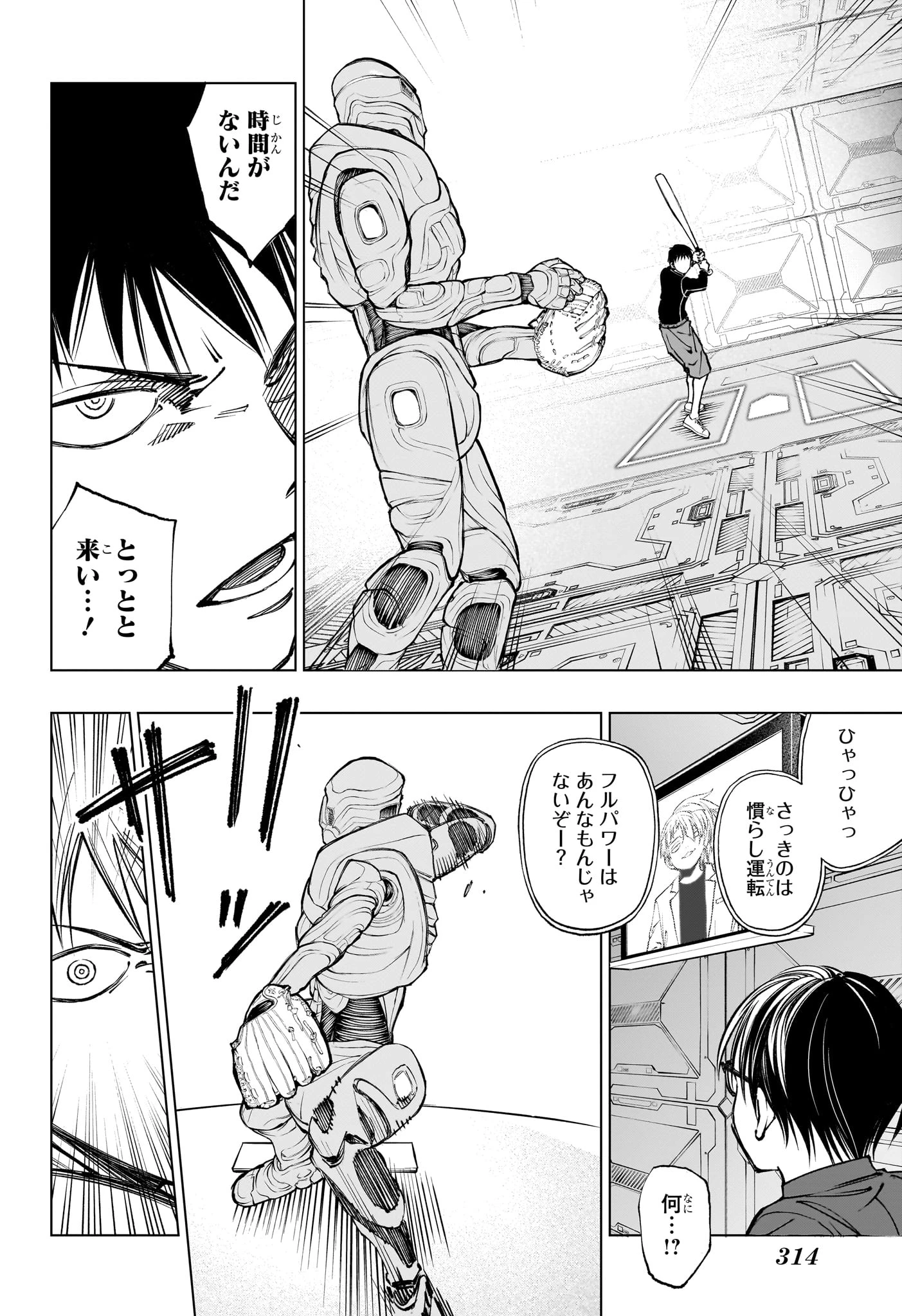 キルアオ 第59話 - 4