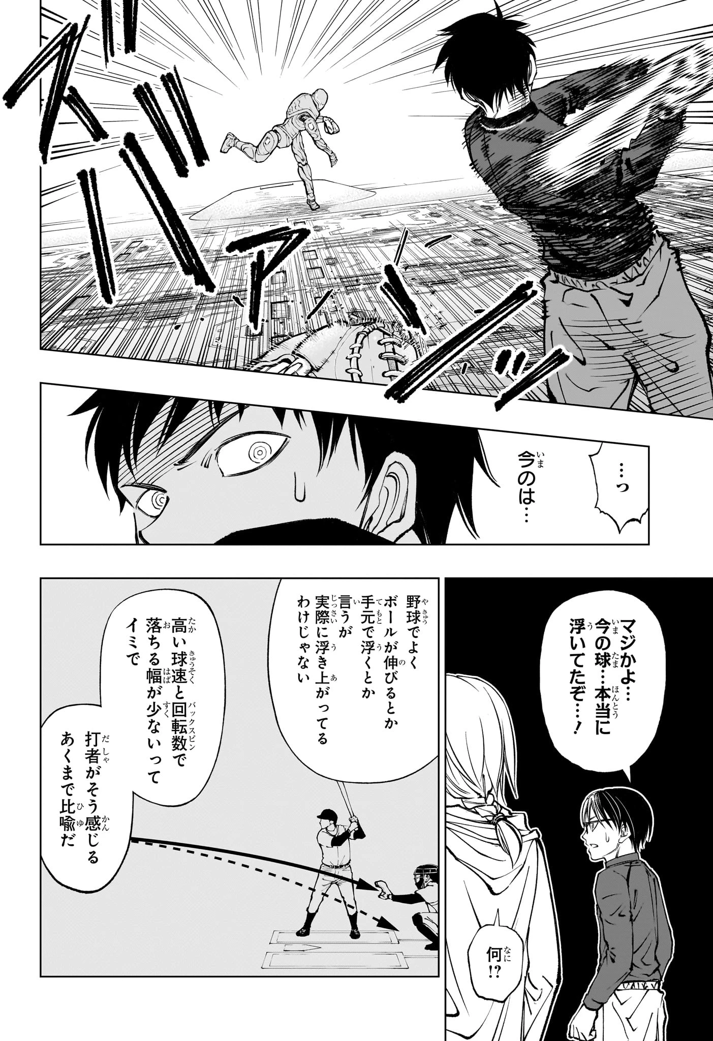 キルアオ 第59話 - 6