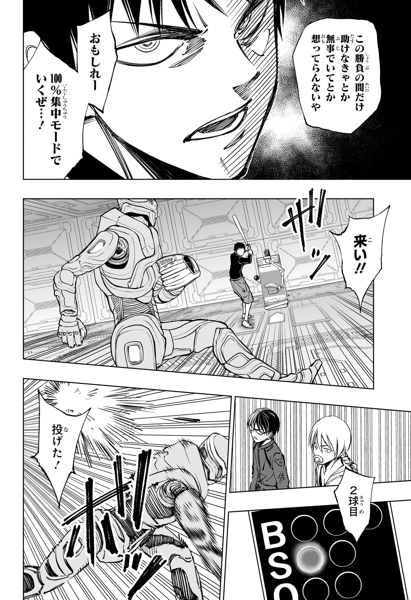 キルアオ 第59話 - 8