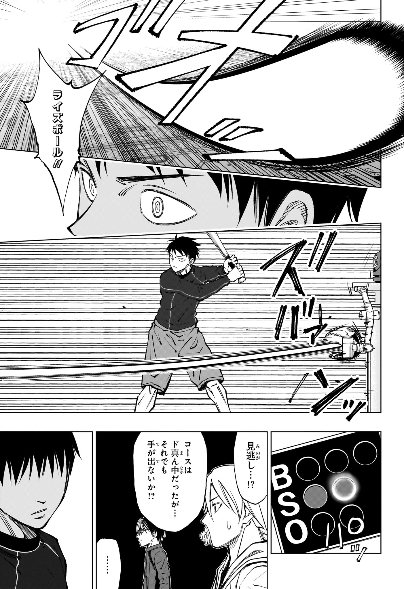キルアオ 第59話 - 9